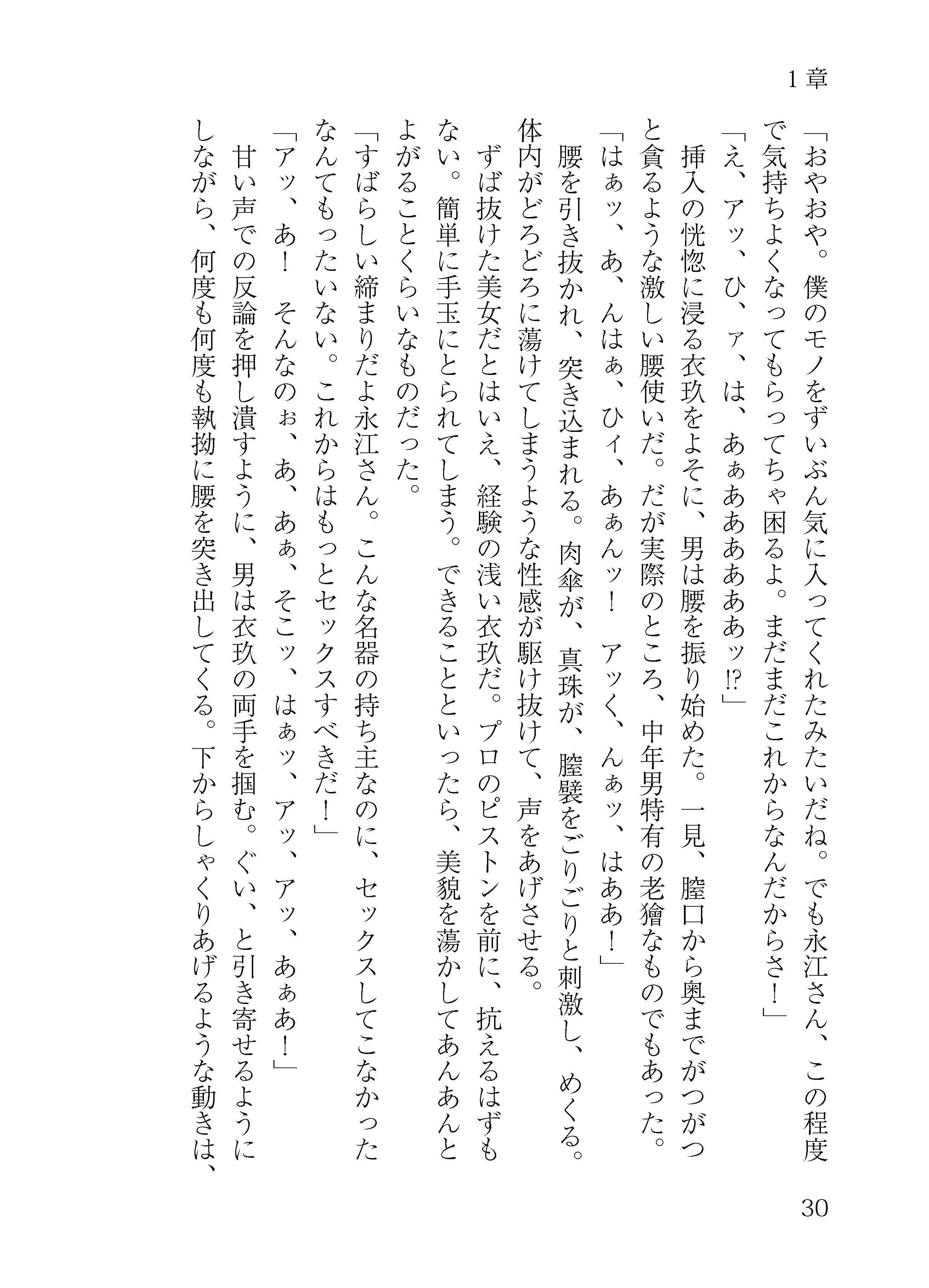 龍宮の使い淫行譚 サンプル 1