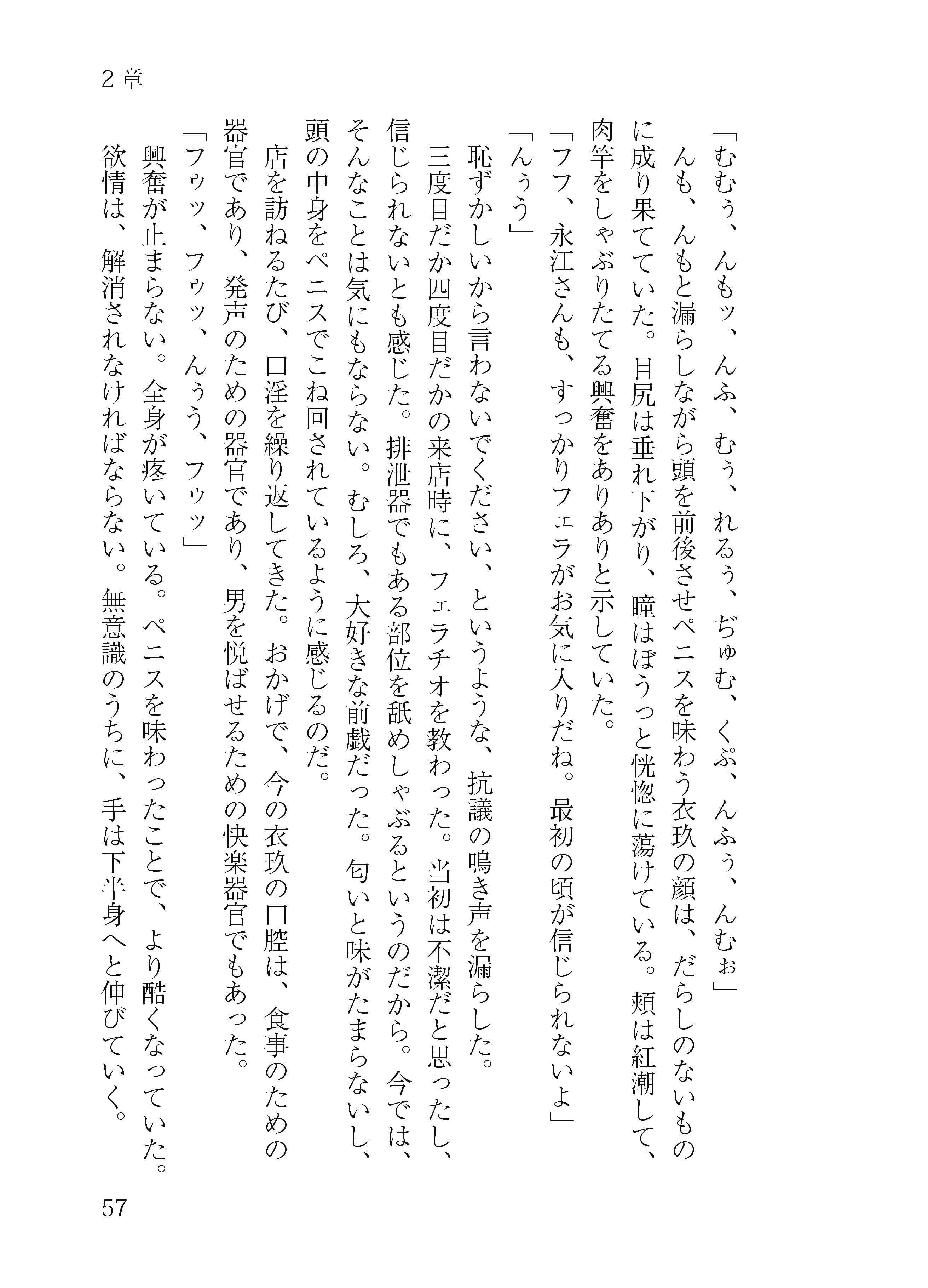 龍宮の使い淫行譚 サンプル 2