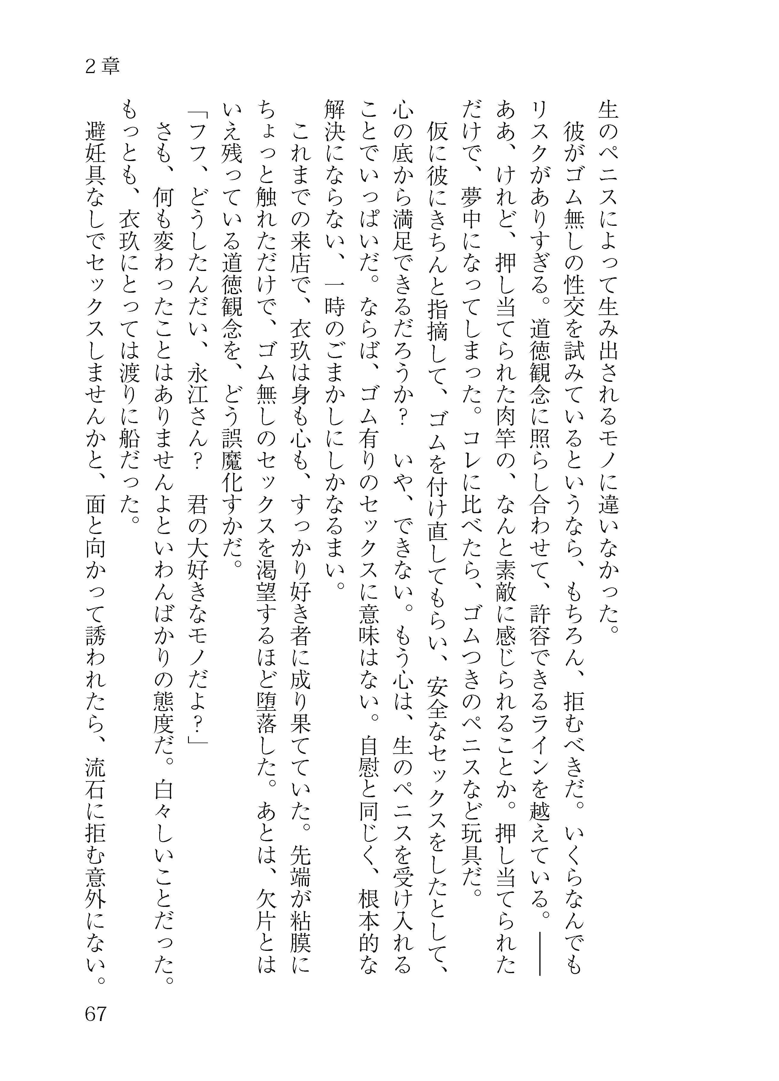 龍宮の使い淫行譚 サンプル 3