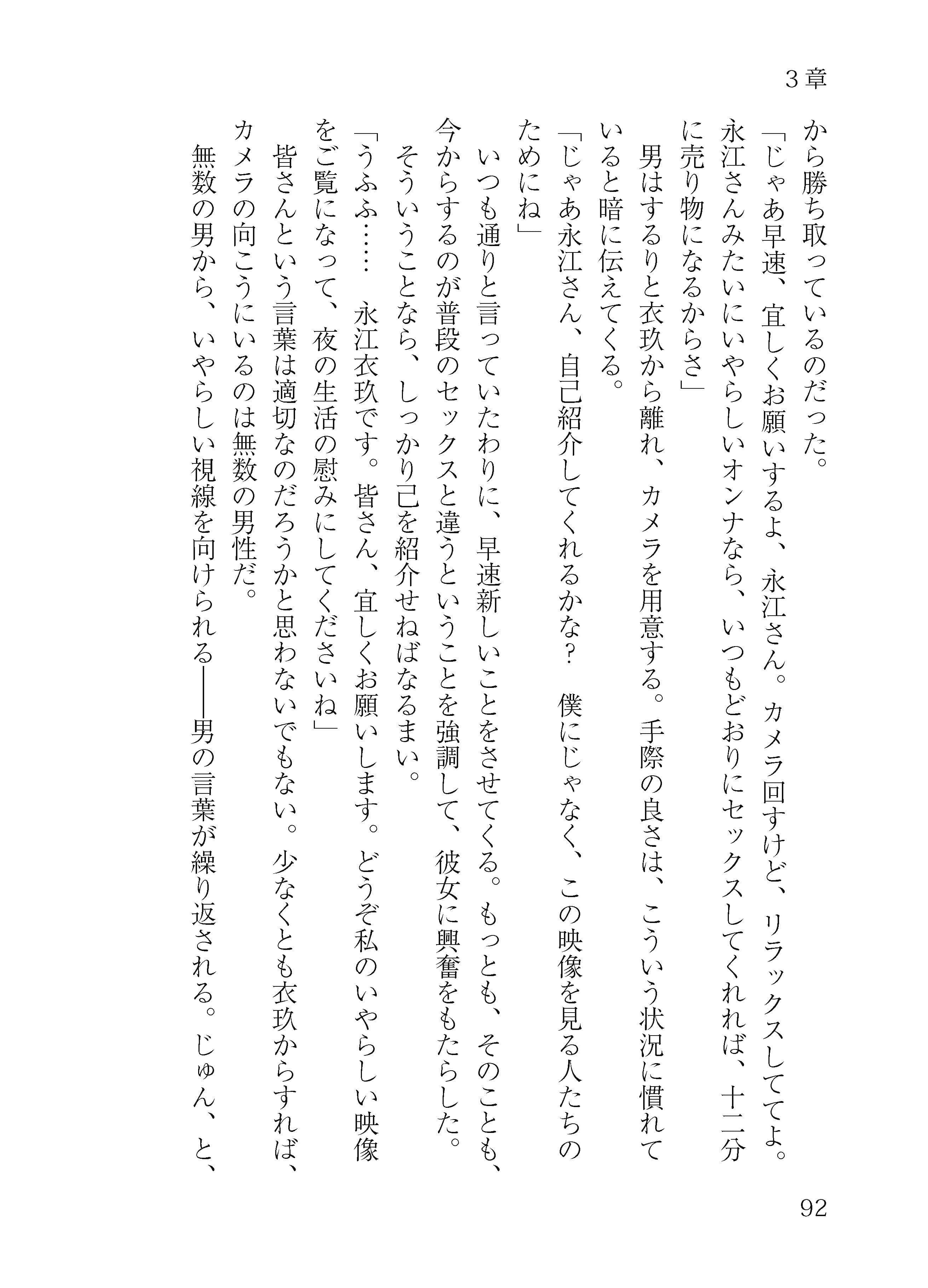 龍宮の使い淫行譚 サンプル 4