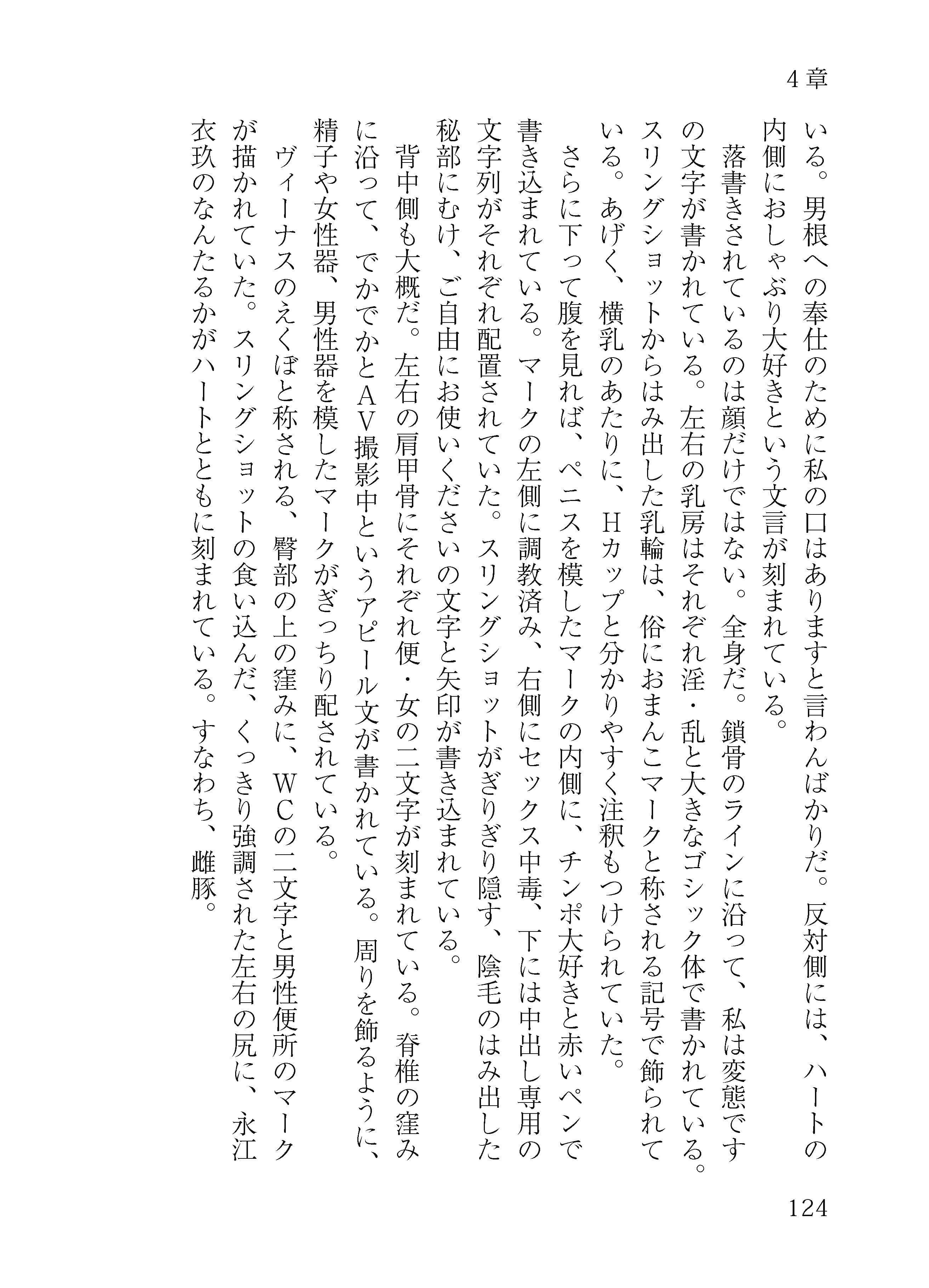 龍宮の使い淫行譚 サンプル 6