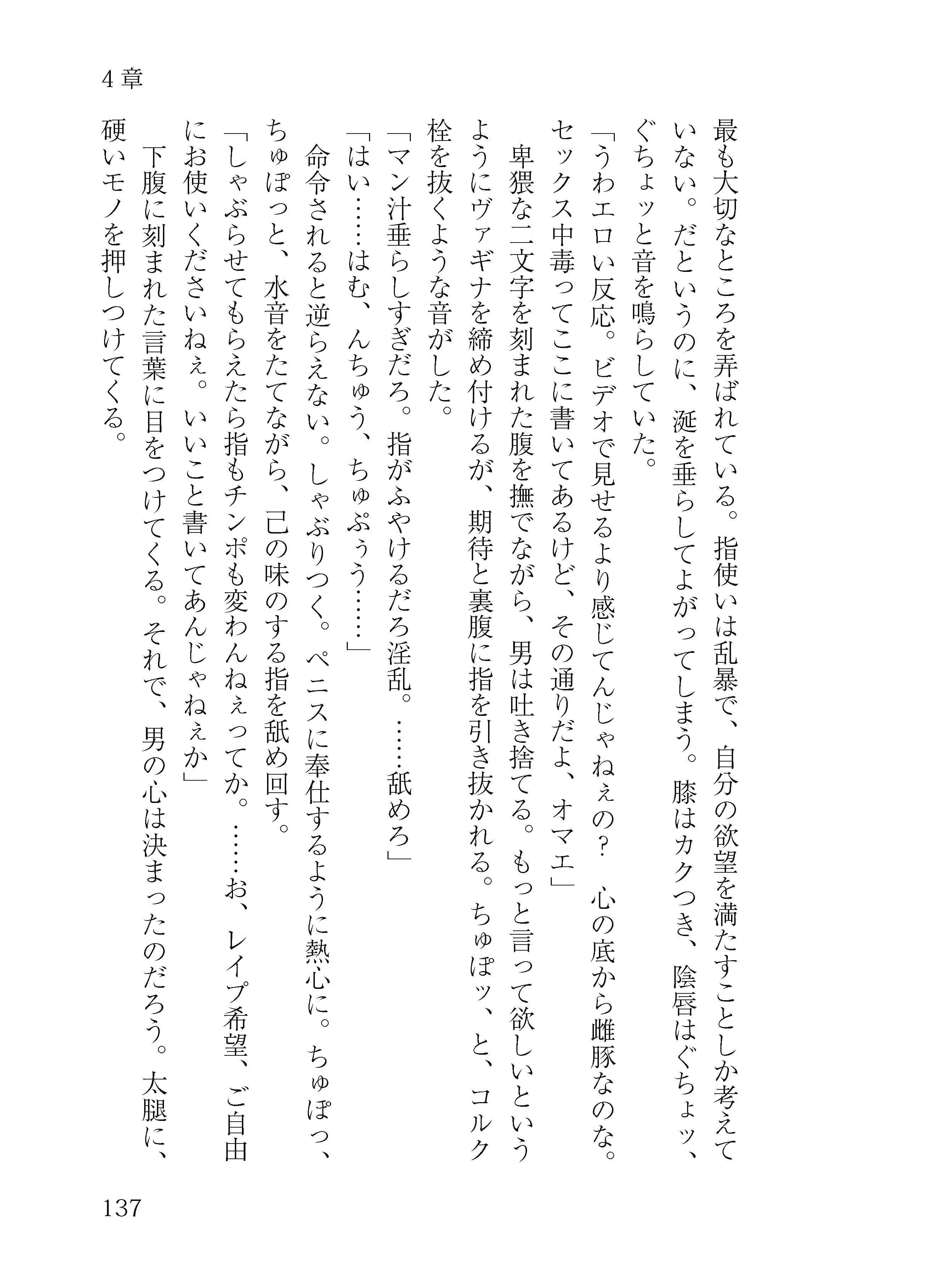 龍宮の使い淫行譚 サンプル 7