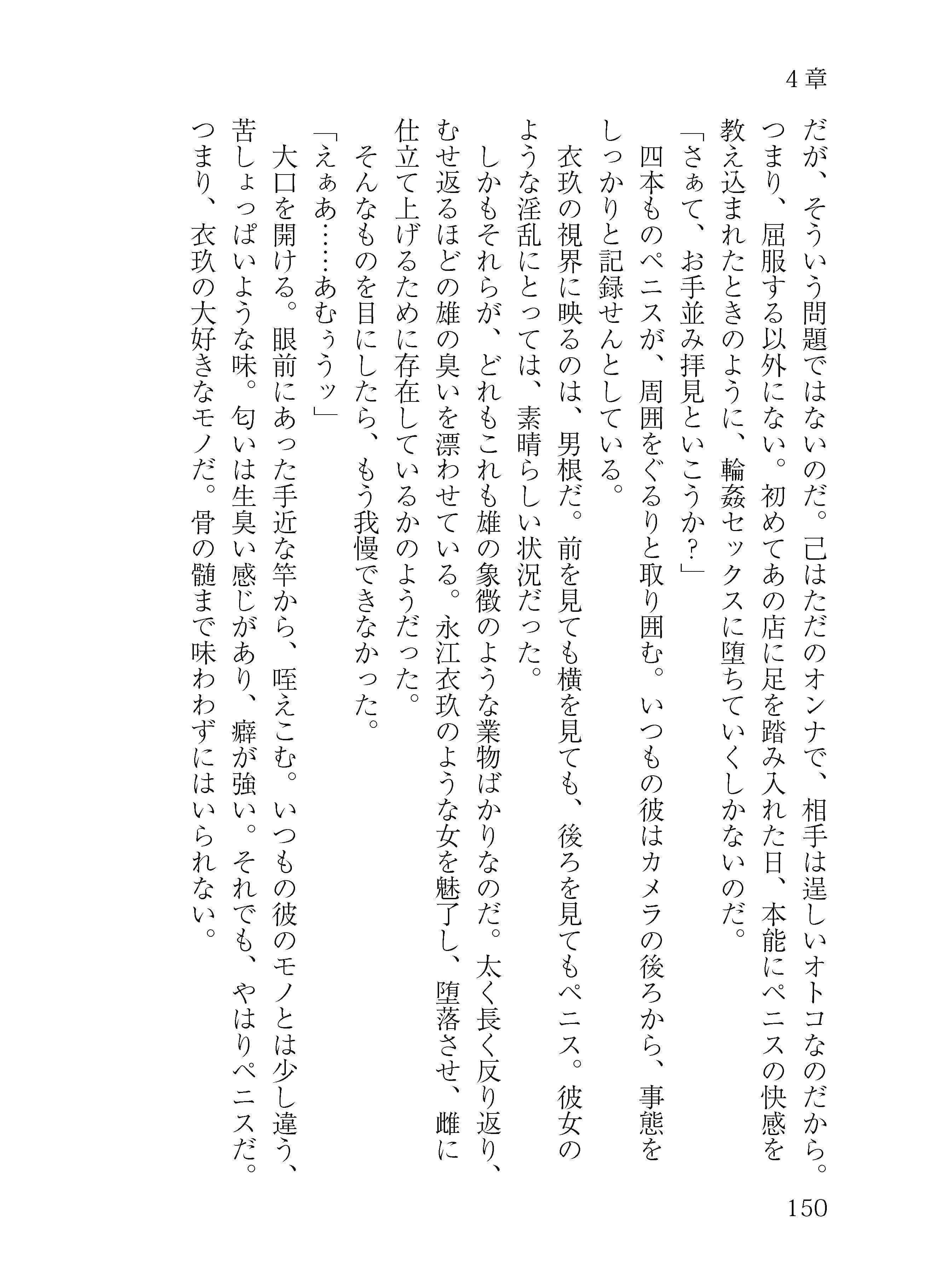 龍宮の使い淫行譚 サンプル 8