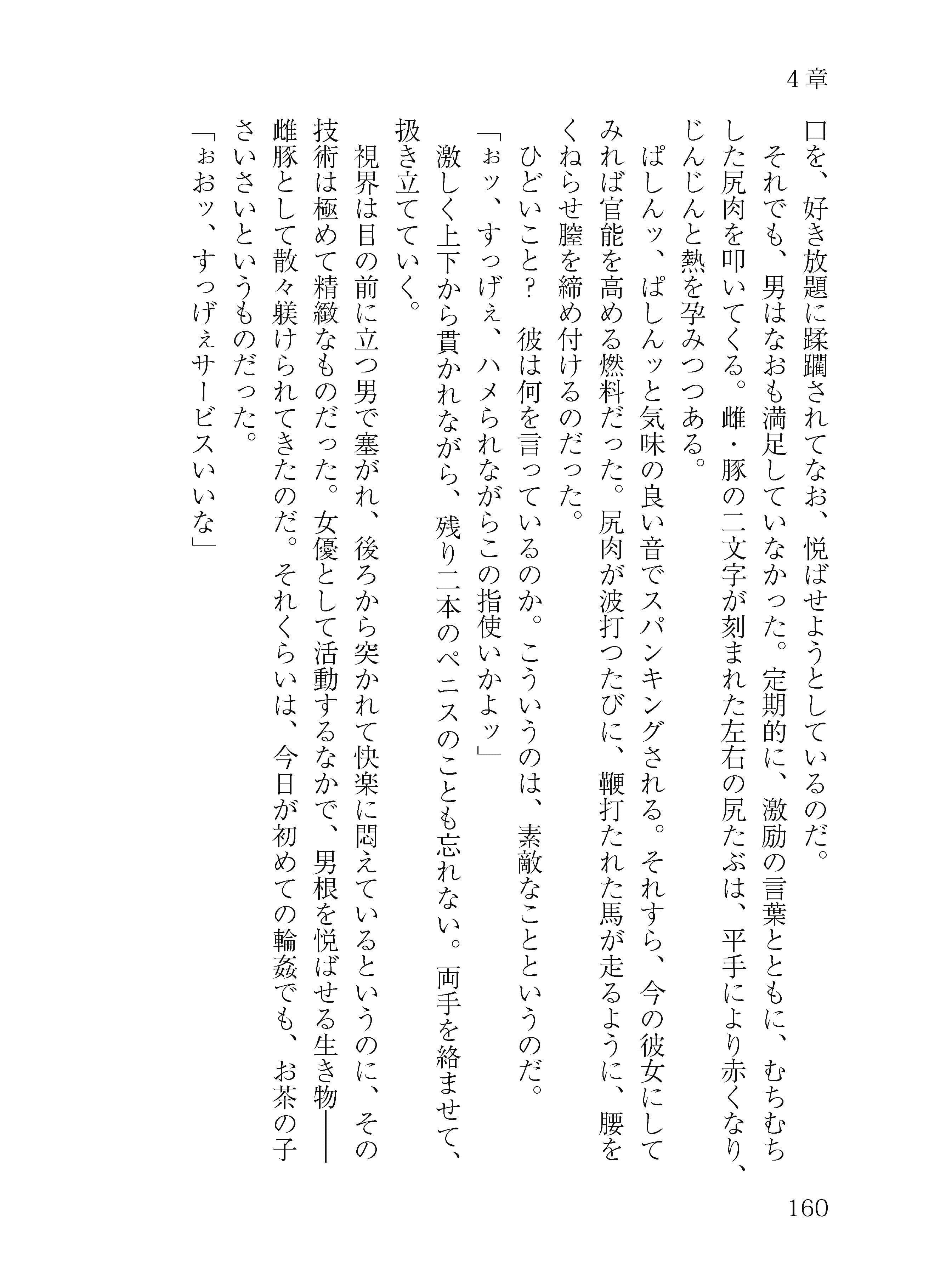 龍宮の使い淫行譚 サンプル 9