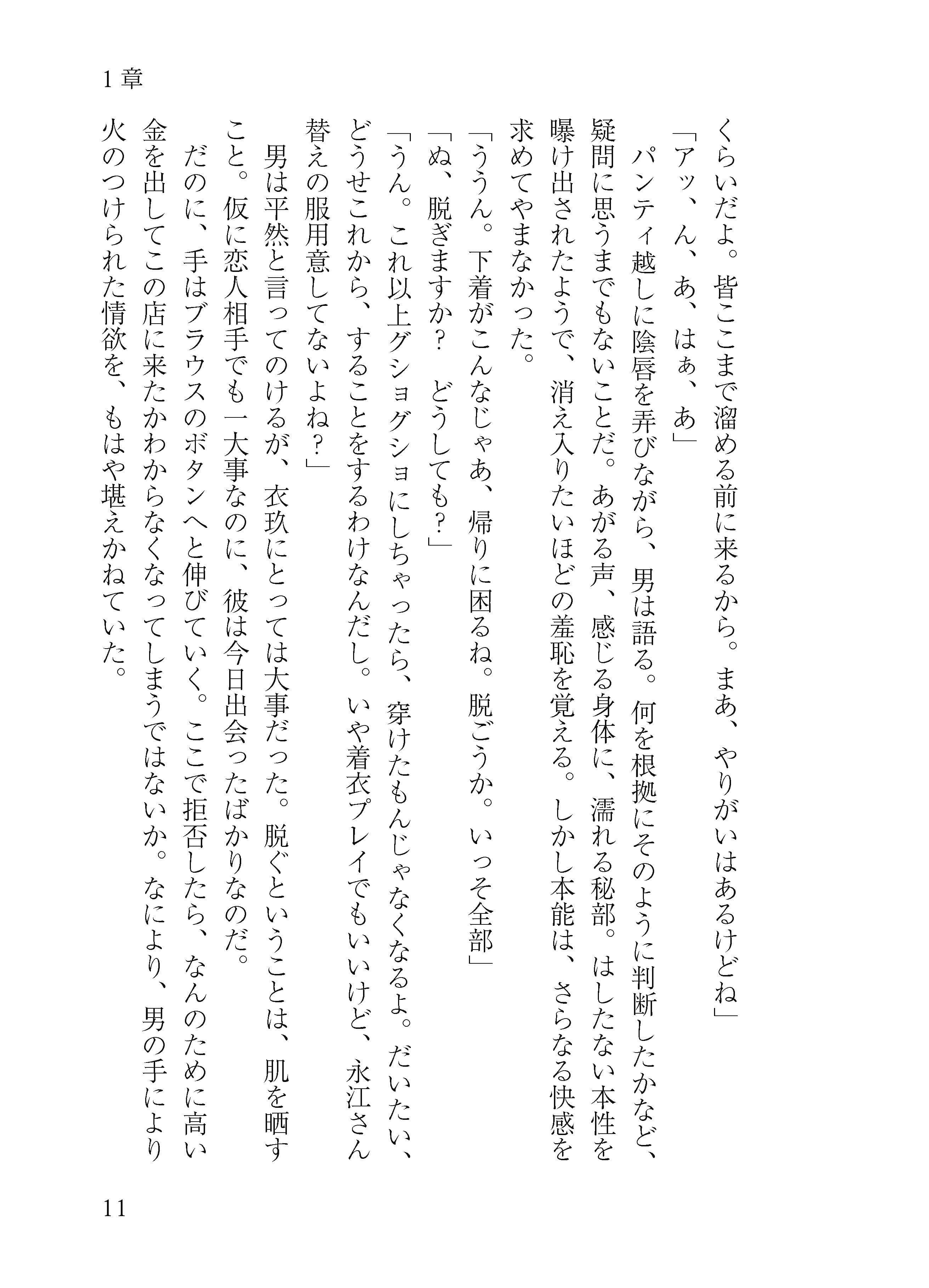 龍宮の使い淫行譚 サンプル 10