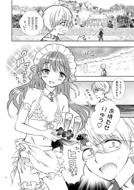 サマービーチハネムーン サンプル 2