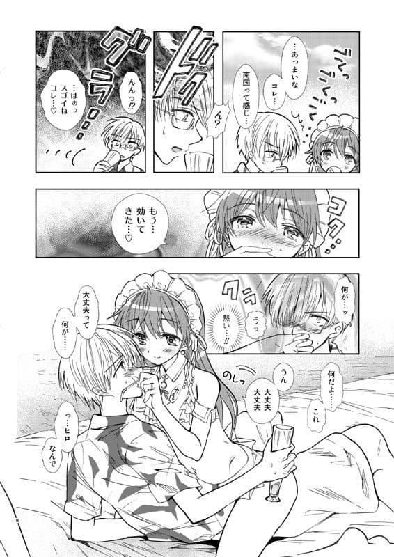 サマービーチハネムーン サンプル 4