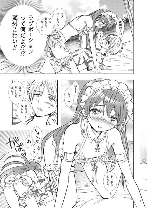 サマービーチハネムーン サンプル 5