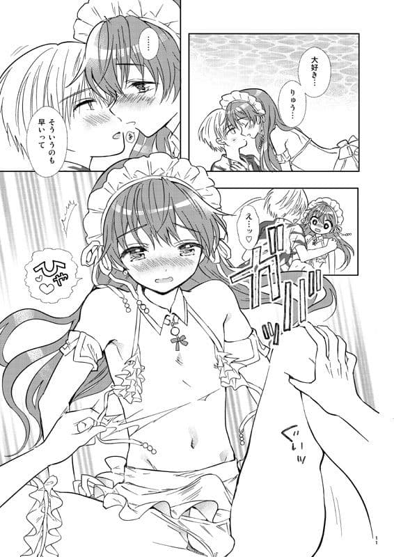 サマービーチハネムーン サンプル 6