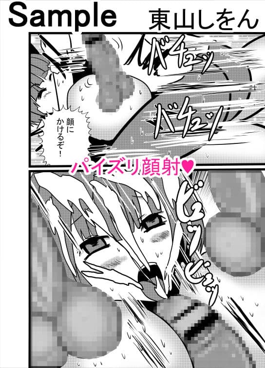 トリプル男性器学園の淫乱娘 サンプル 2