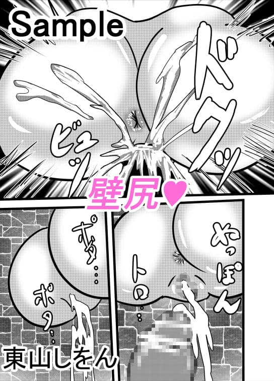 プリケツっ！オナホさん1 サンプル 2