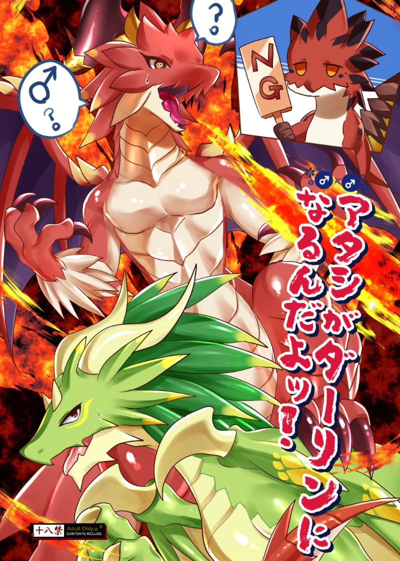 アタシがダーリンになるんだよっ！ サンプル 1
