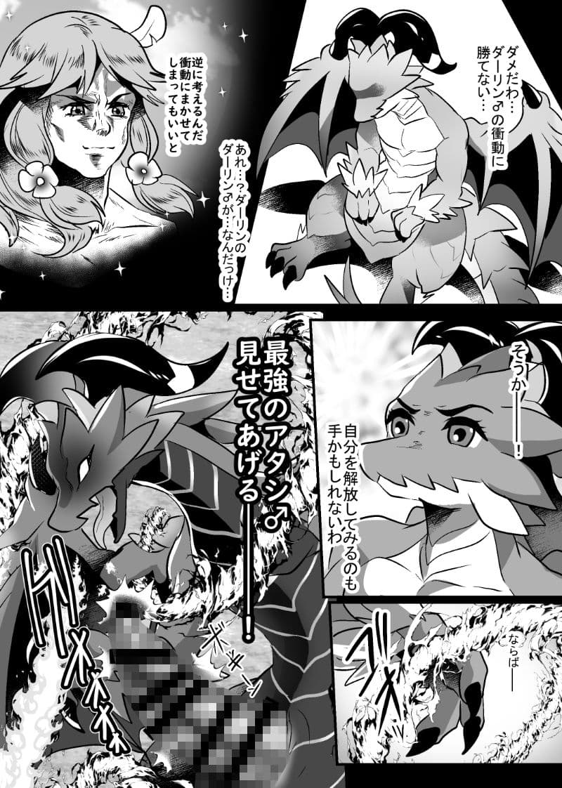 アタシがダーリンになるんだよっ！ サンプル 5