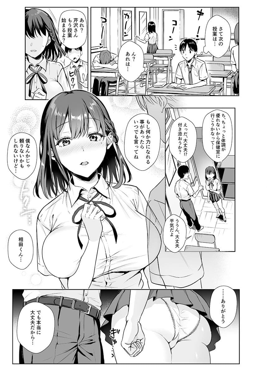 図書室ノ彼女2 サンプル 1