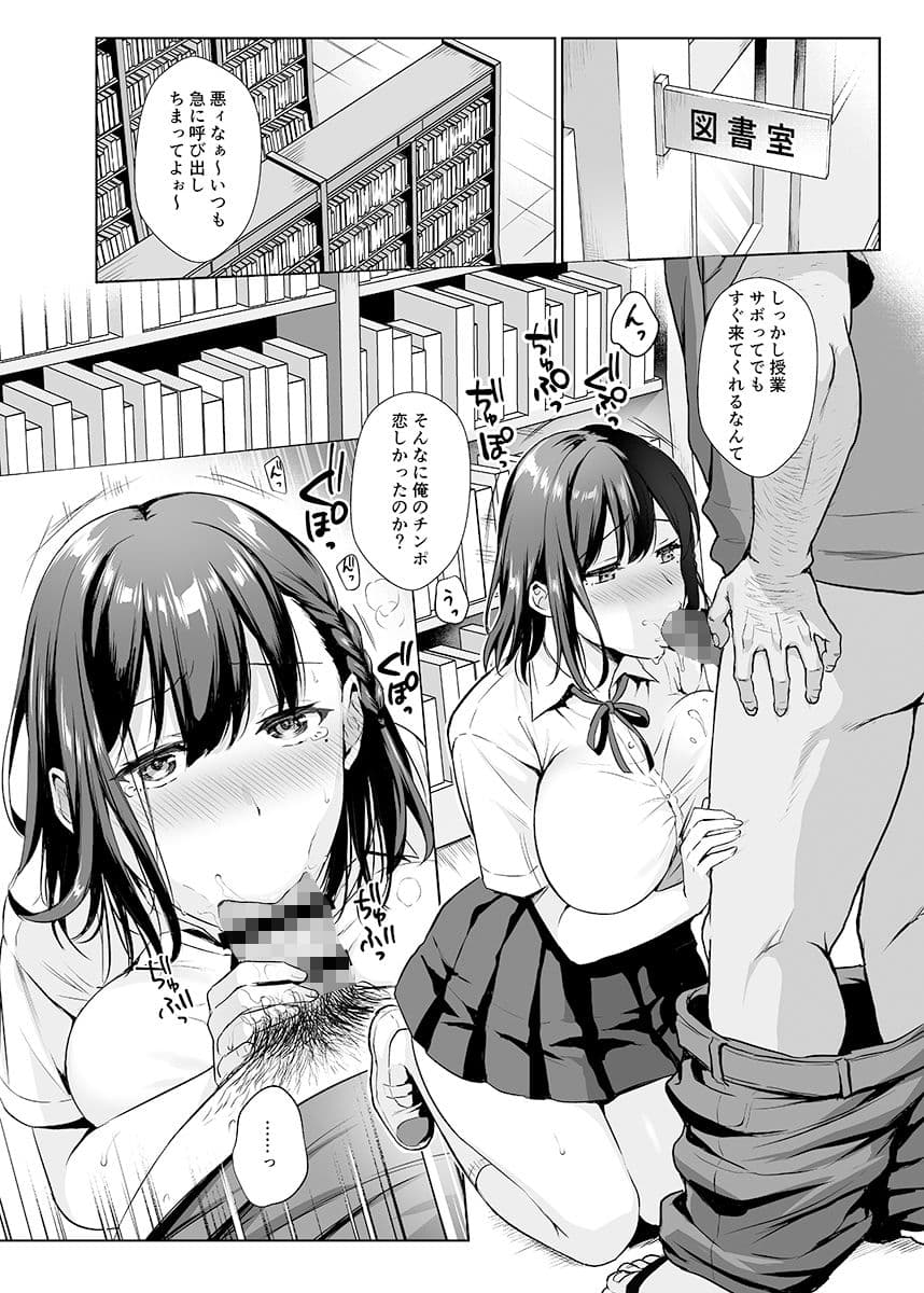 図書室ノ彼女2 サンプル 2