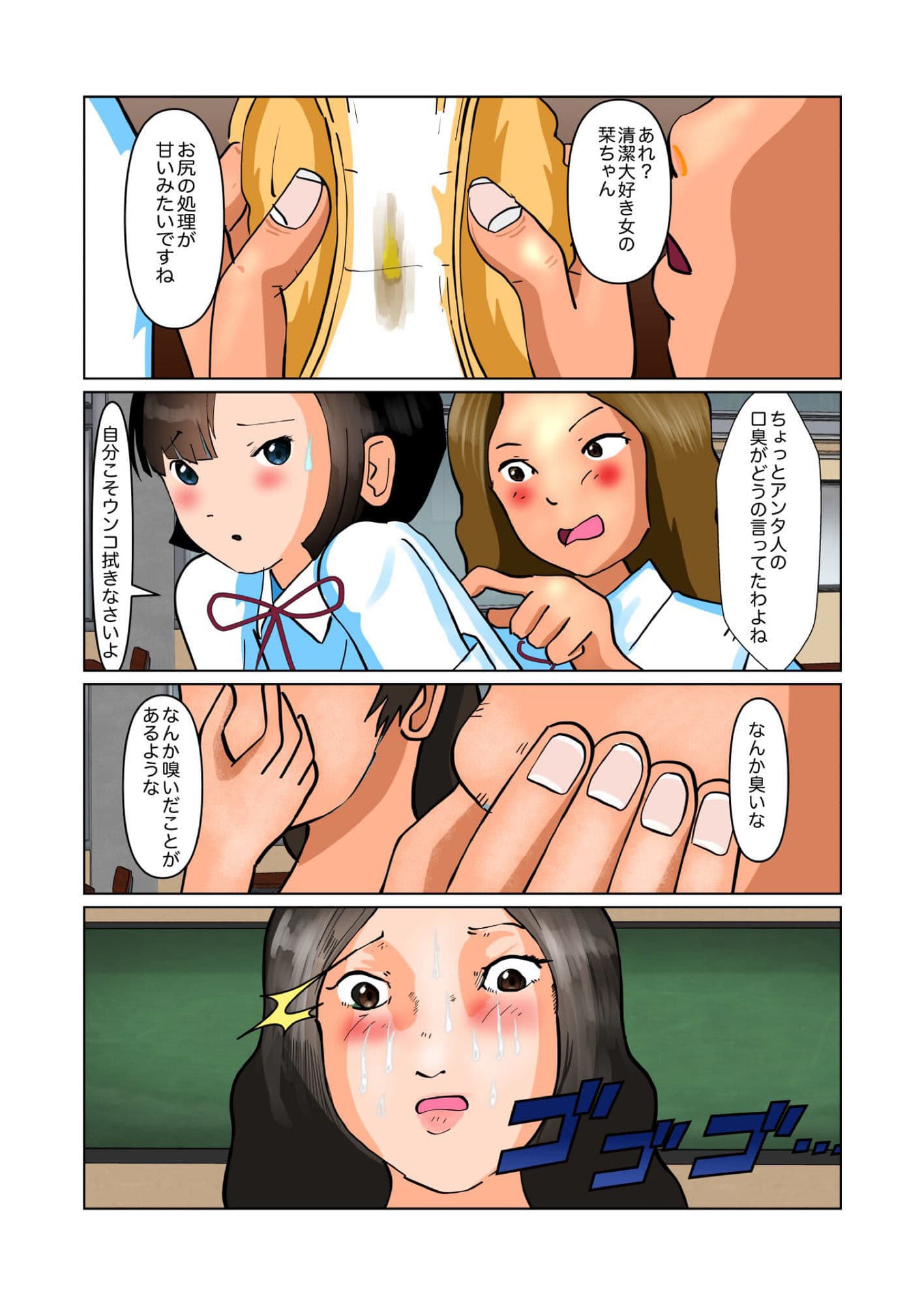 くっさいちん◯んが授業中に生えちゃった！ サンプル 5