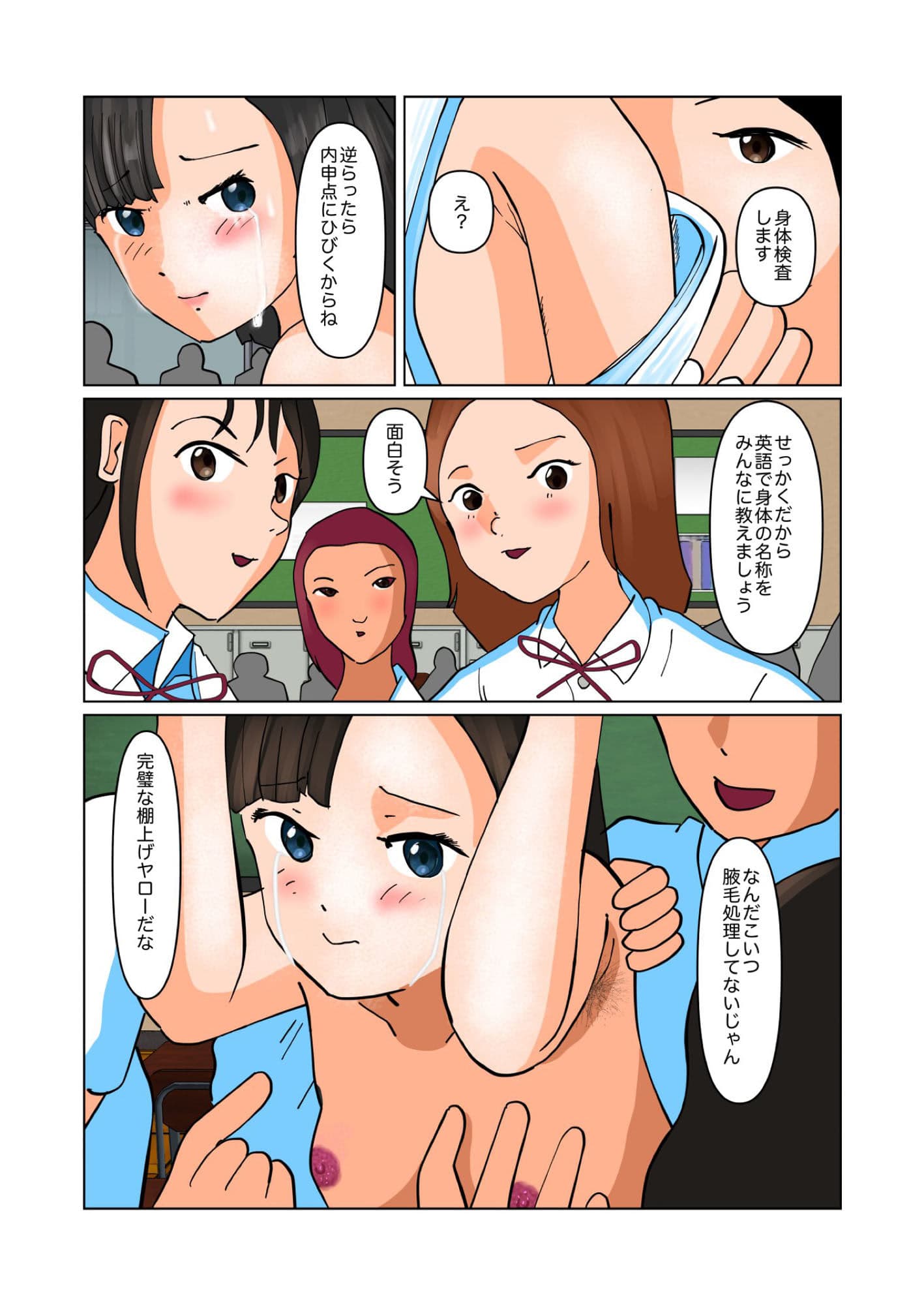 くっさいちん◯んが授業中に生えちゃった！ サンプル 7