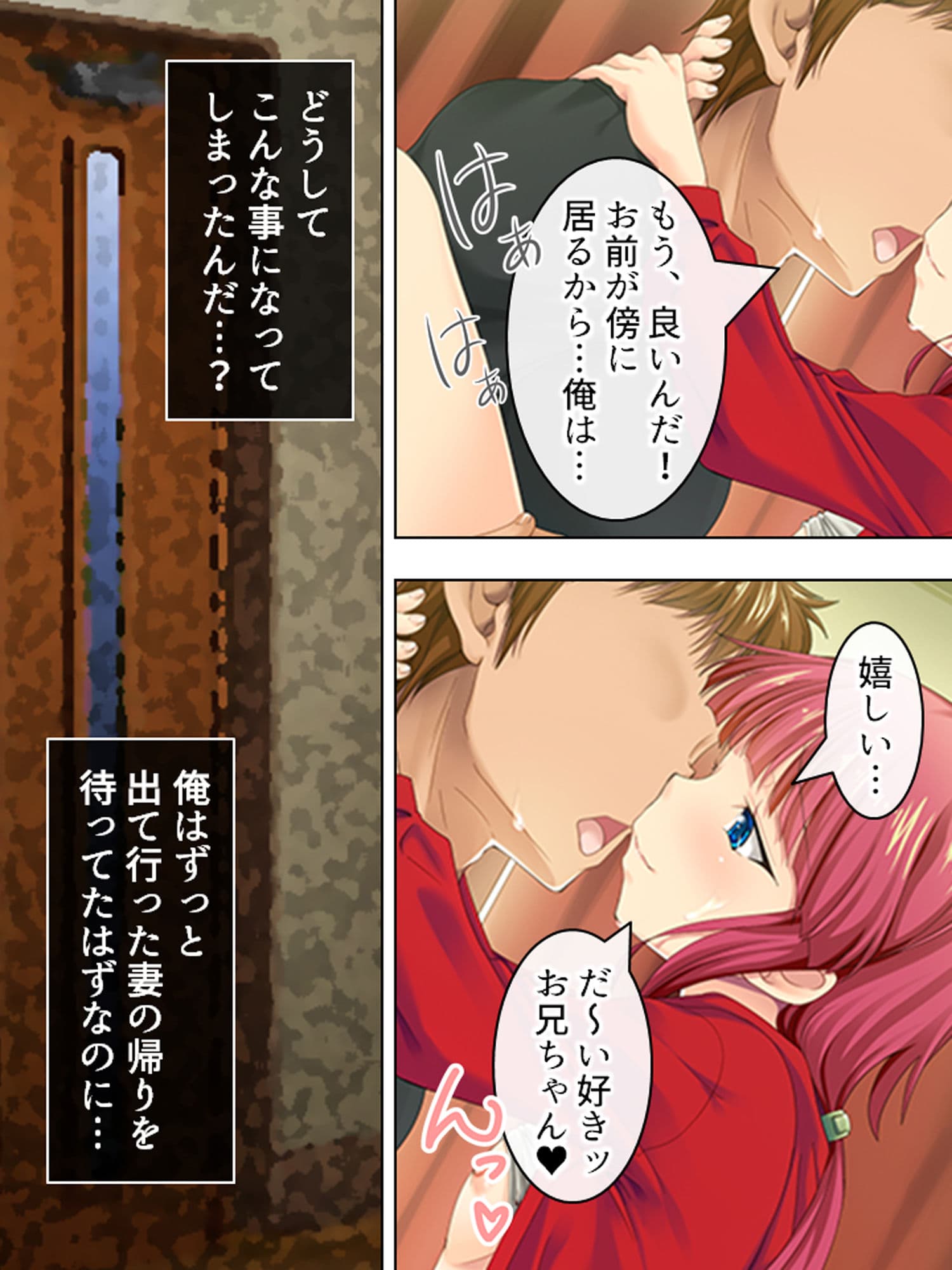 親戚の男の娘。女の子にしてと迫られた俺は… 1巻 サンプル 1