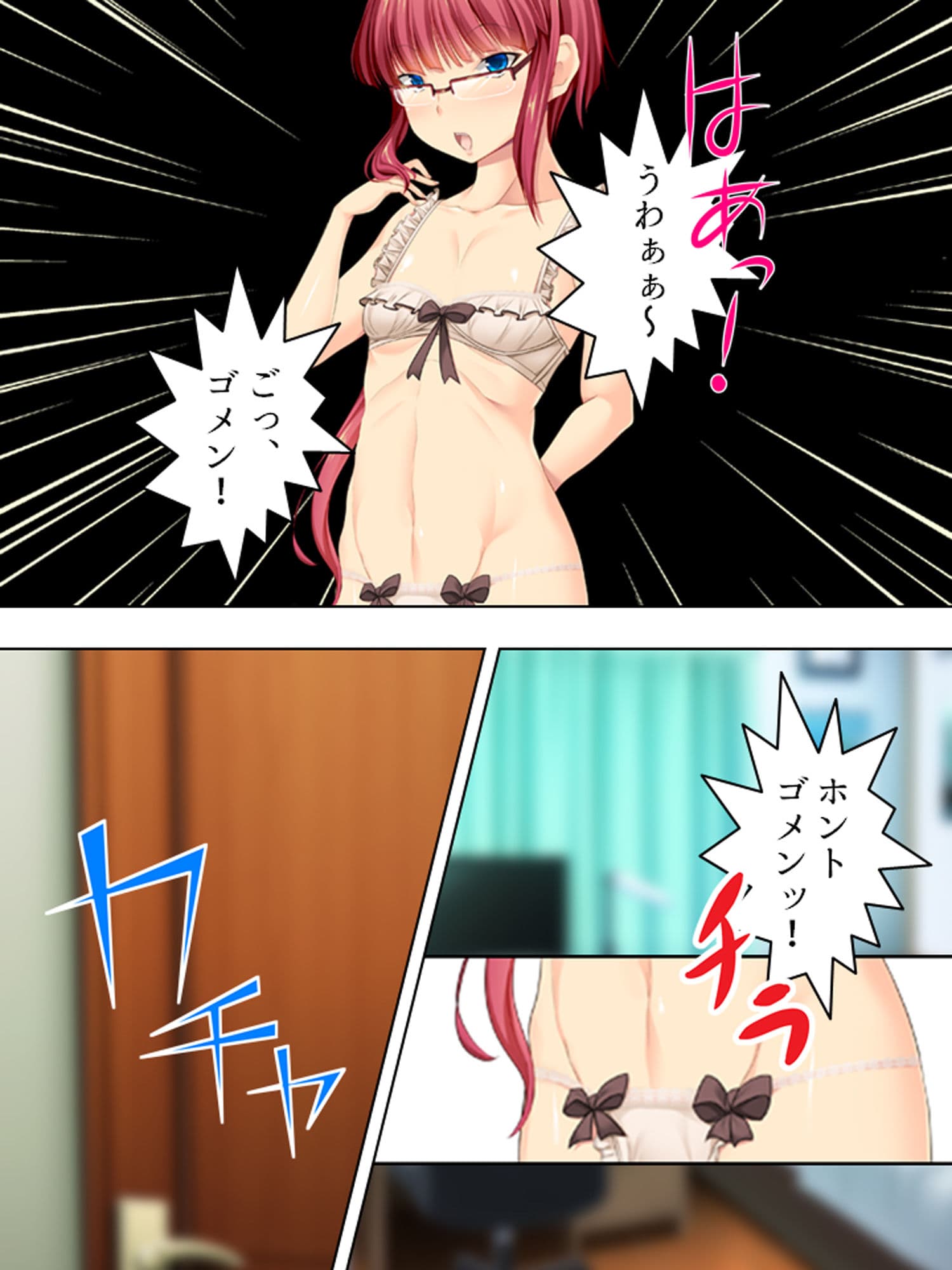 親戚の男の娘。女の子にしてと迫られた俺は… 1巻 サンプル 3