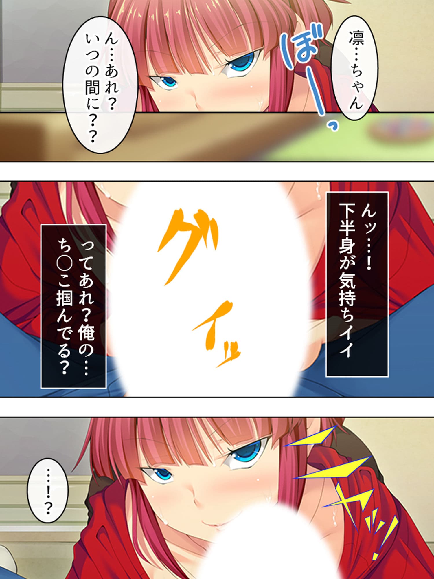 親戚の男の娘。女の子にしてと迫られた俺は… 1巻 サンプル 4