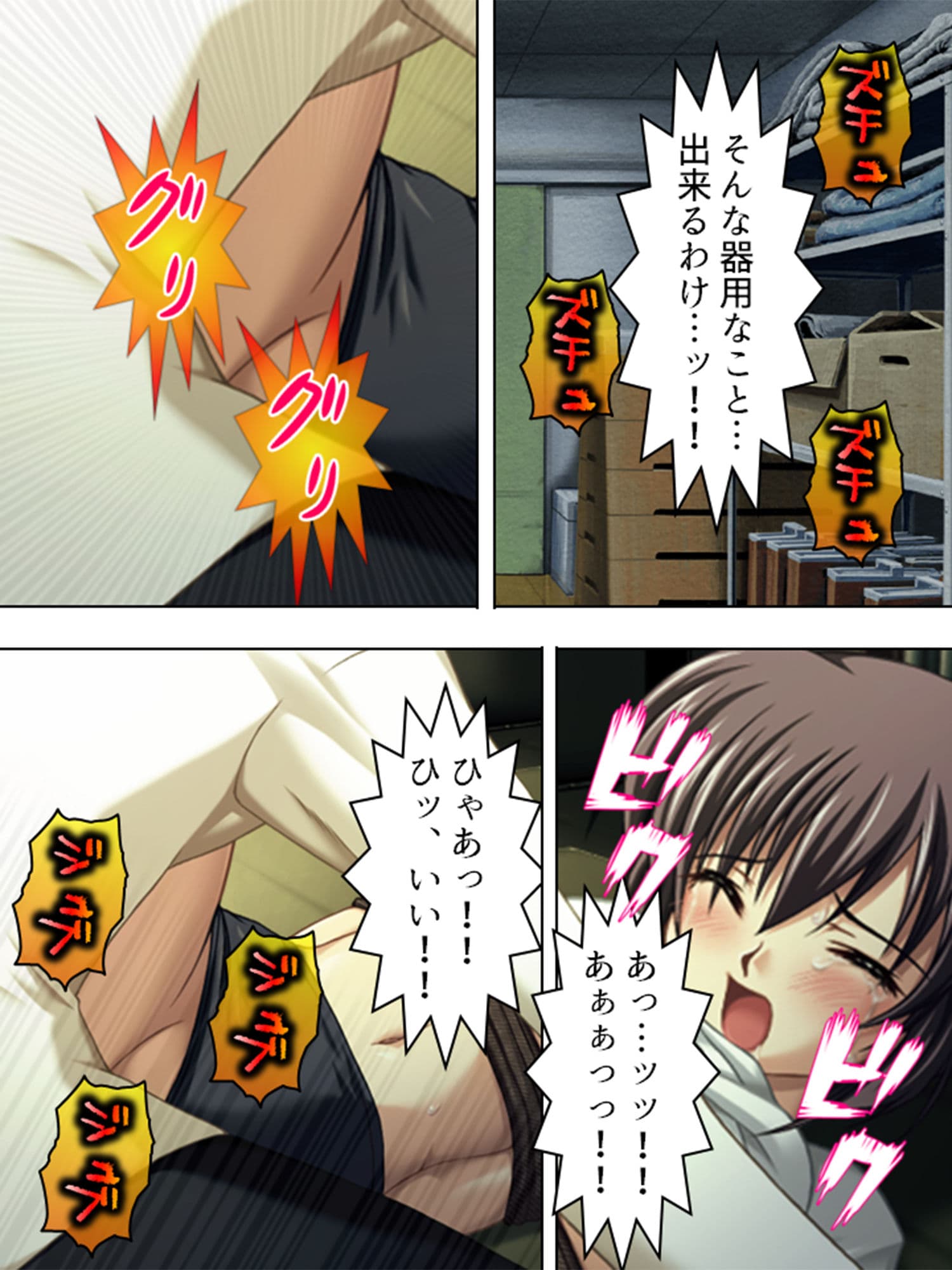 男を知らぬお嬢様達を性に従順な女に仕立ててやる 下 サンプル 3