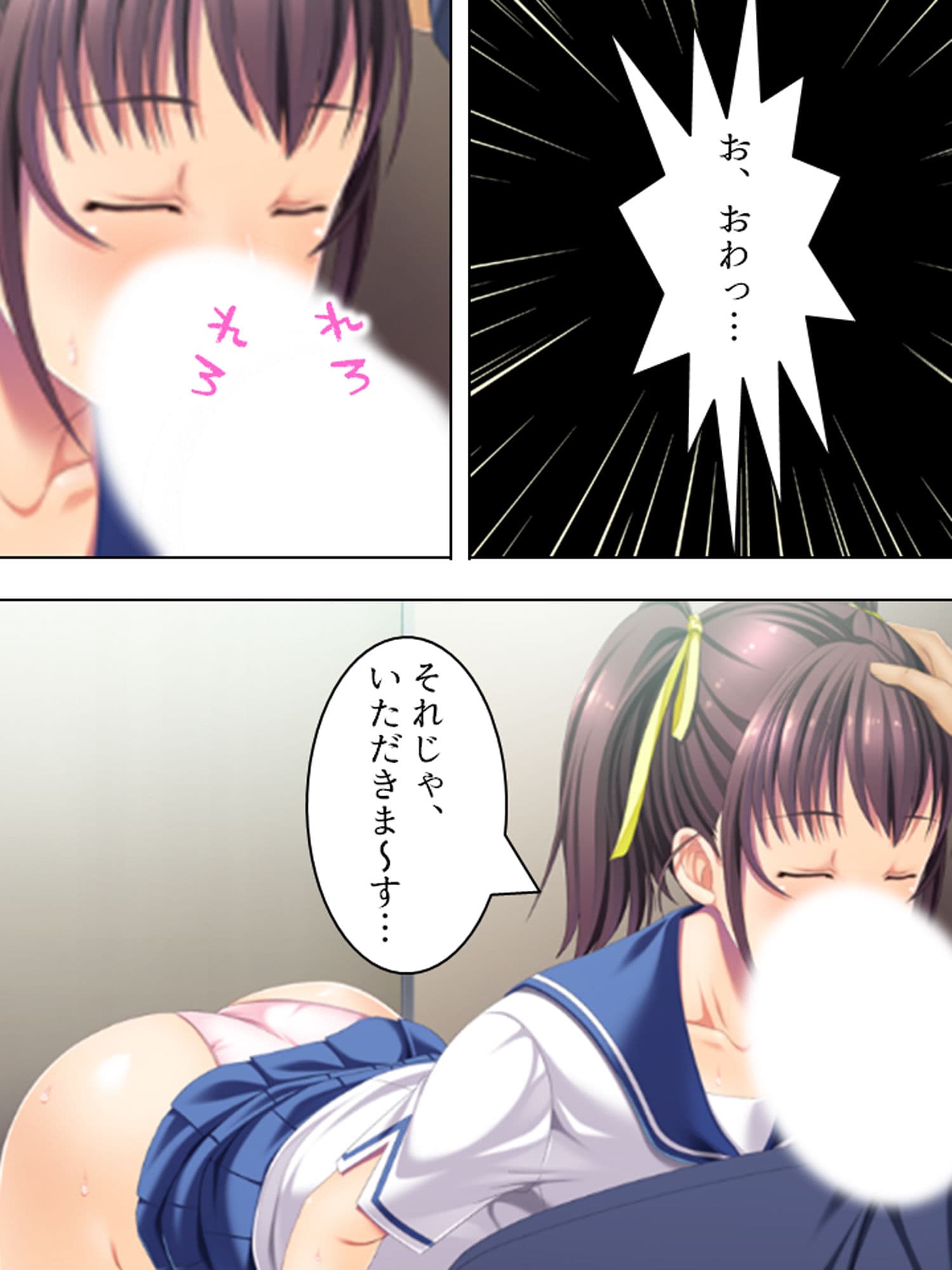 義妹との野外不倫セックス。このスリル感がたまらない 上巻 サンプル 2