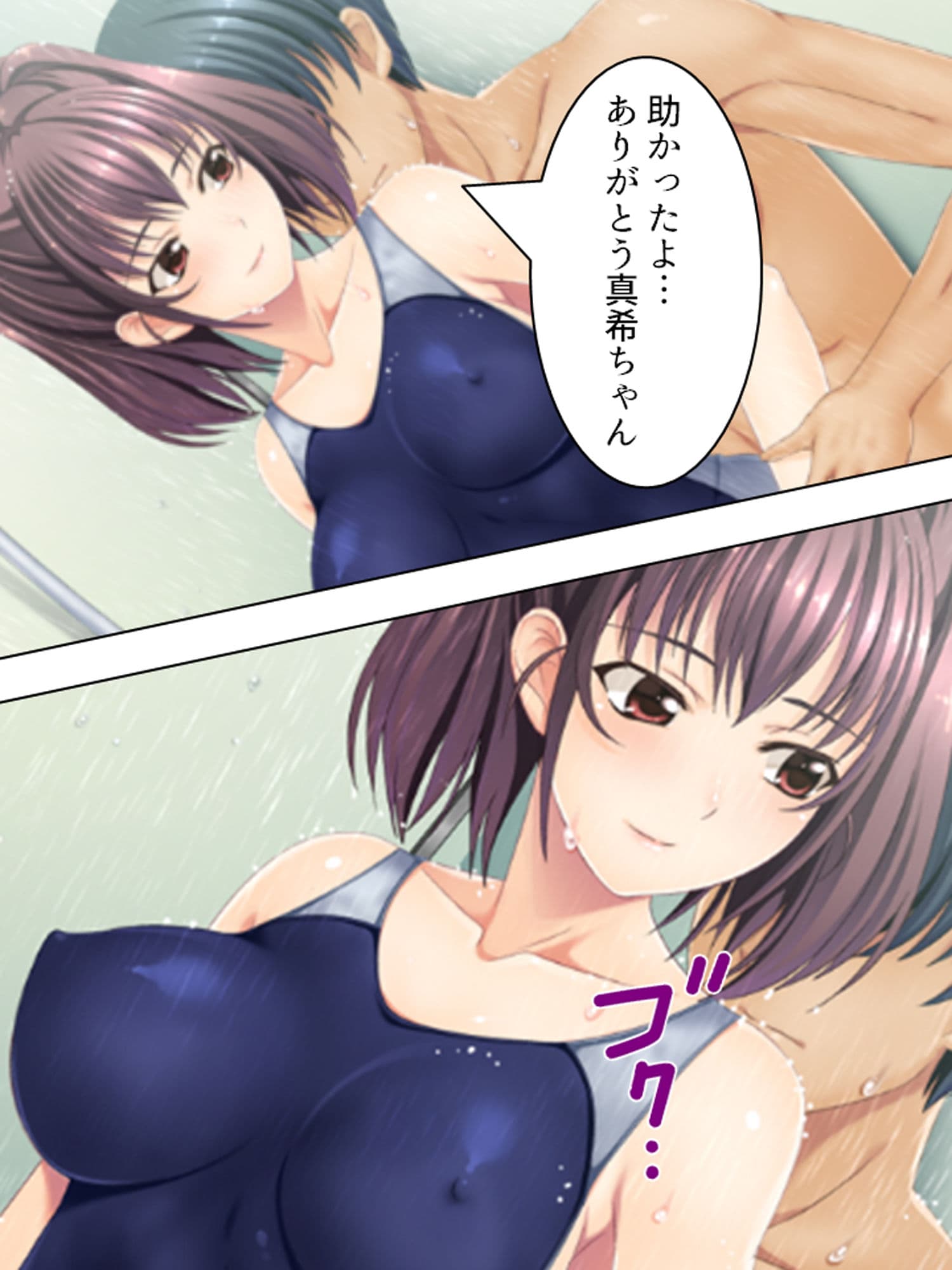 義妹との野外不倫セックス。このスリル感がたまらない 上巻 サンプル 5