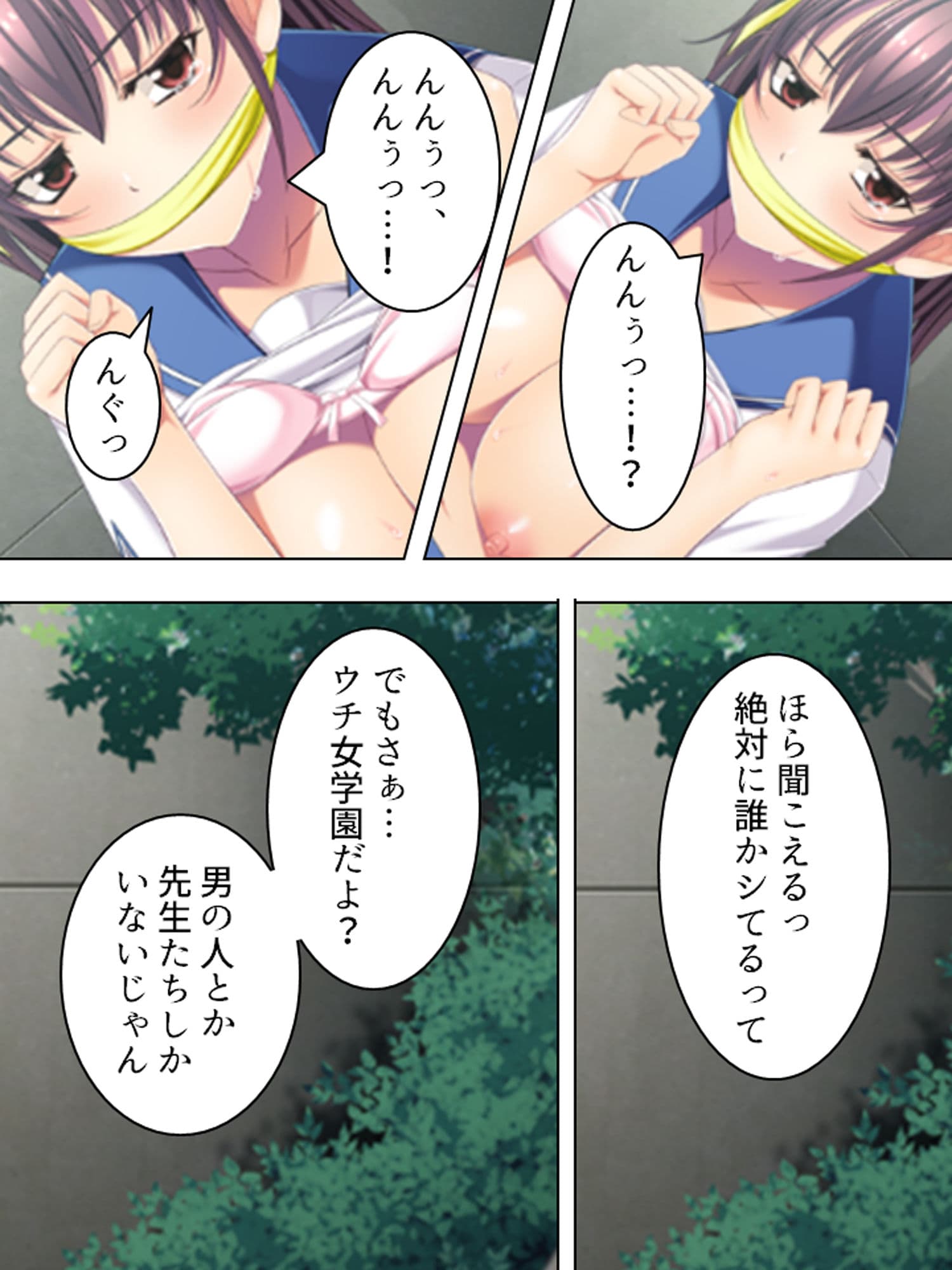 義妹との野外不倫セックス。このスリル感がたまらない 上巻 サンプル 8