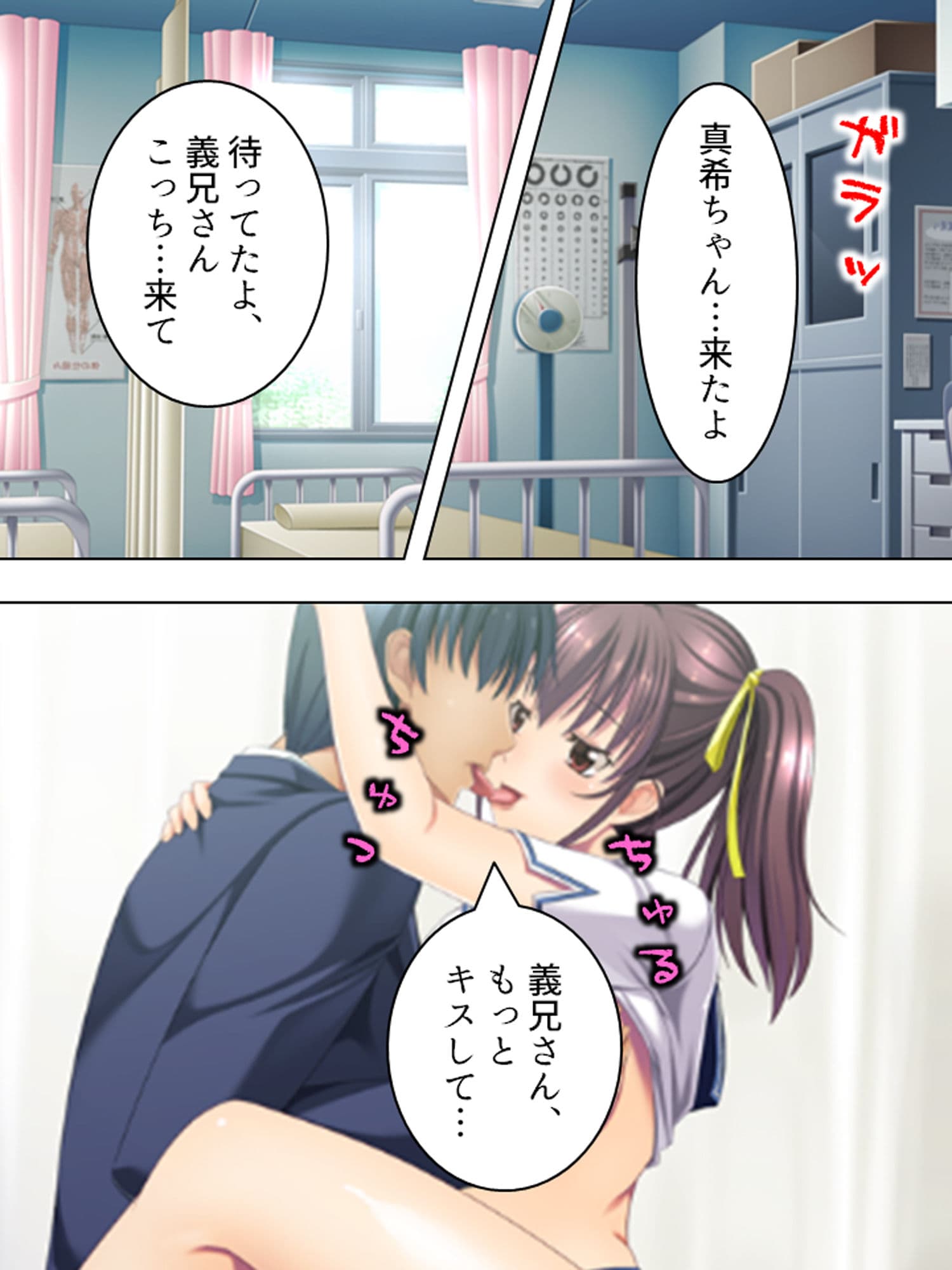 義妹との野外不倫セックス。このスリル感がたまらない 上巻 サンプル 9