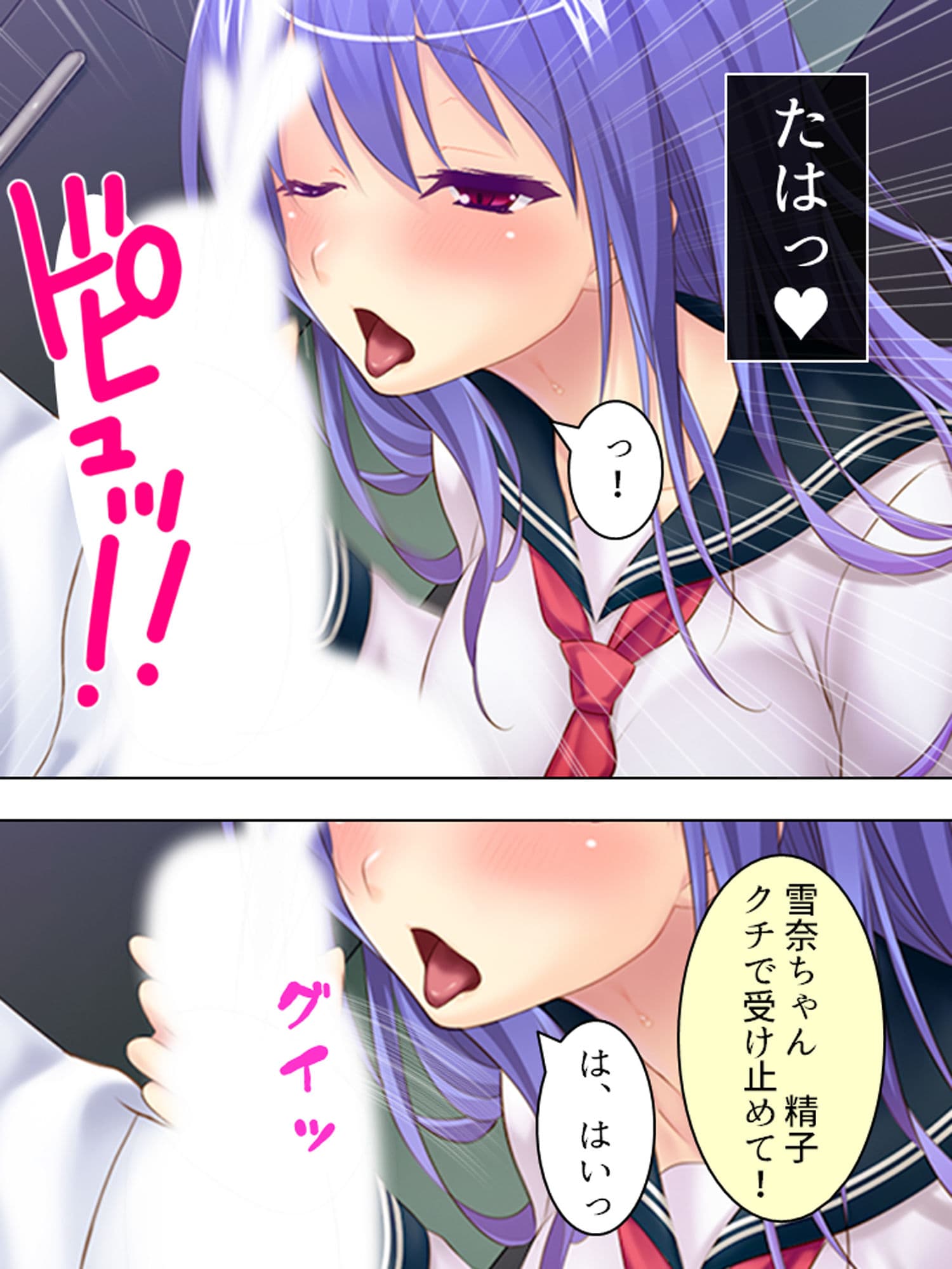 父の女達に催●かけて俺の精子をぶちまけ孕ませてやる 2巻 サンプル 6
