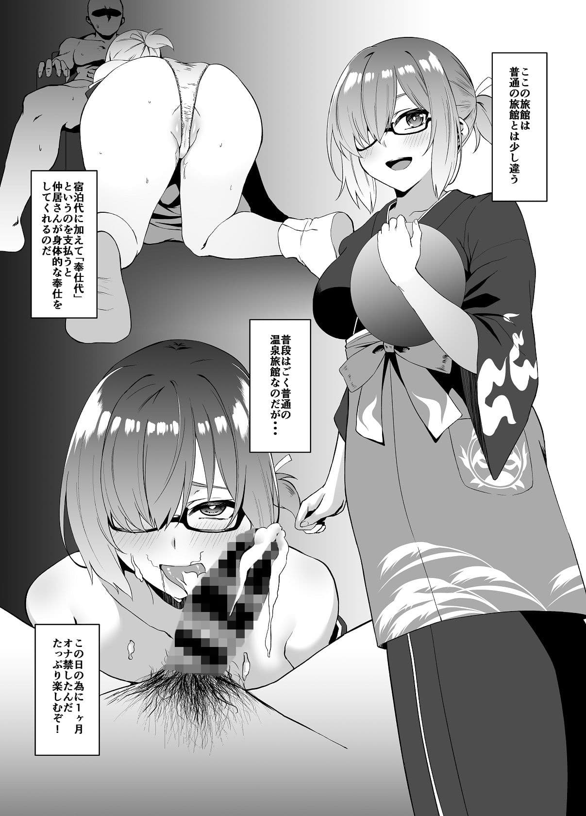 FDO.VOL.1.5 フェイト/ドスケベオーダー.VOL.1.5 サンプル 1