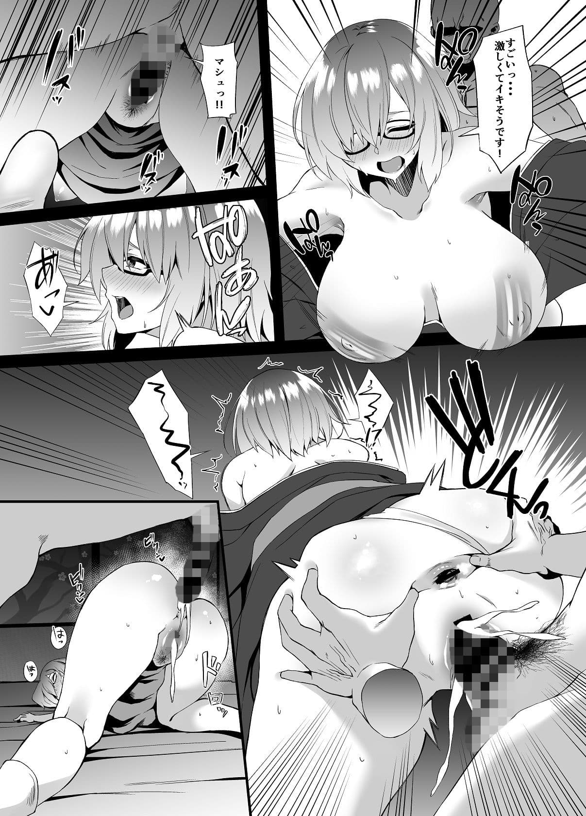 FDO.VOL.1.5 フェイト/ドスケベオーダー.VOL.1.5 サンプル 3