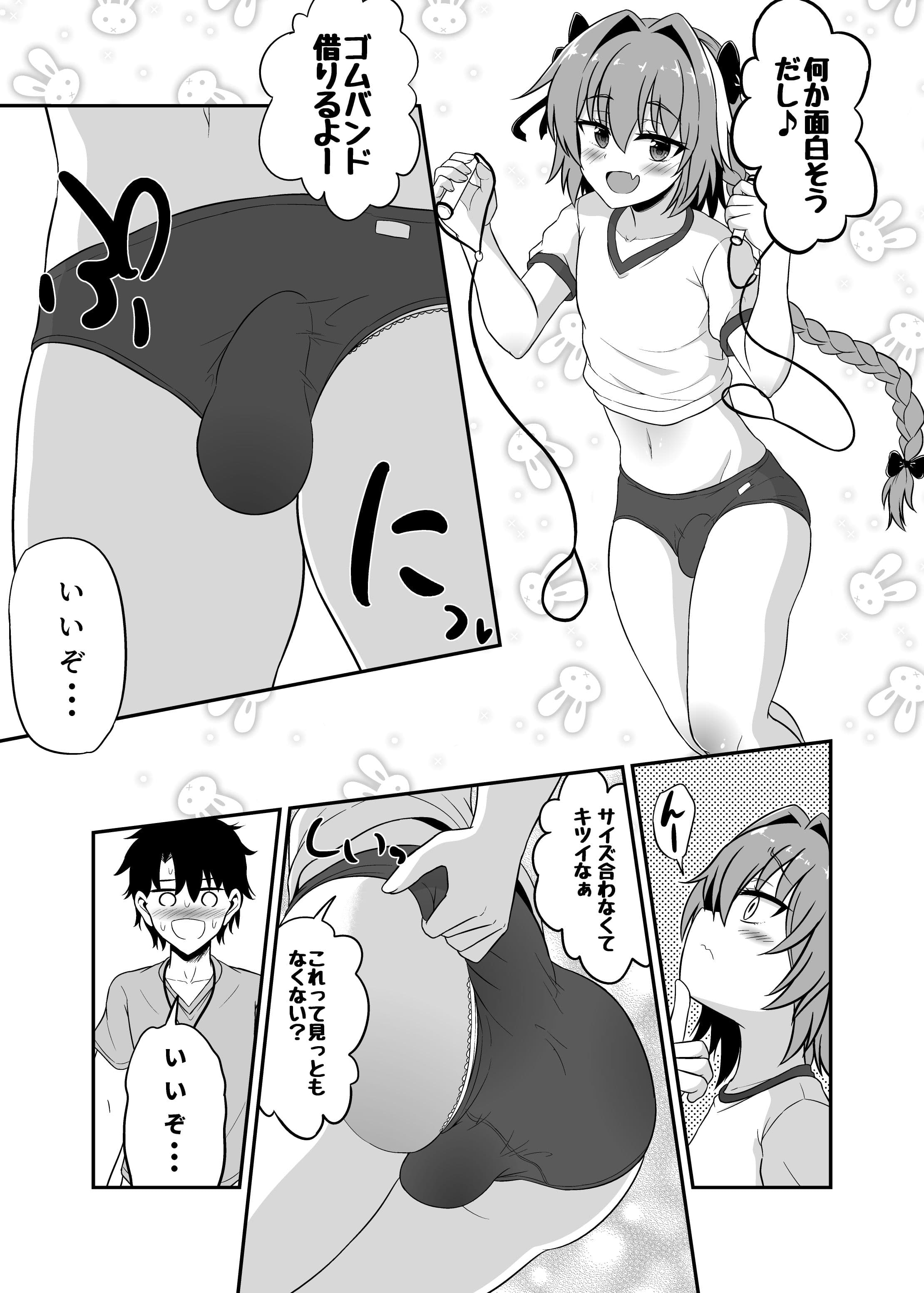 アストルフォと汗だくイチャラブ サンプル 2