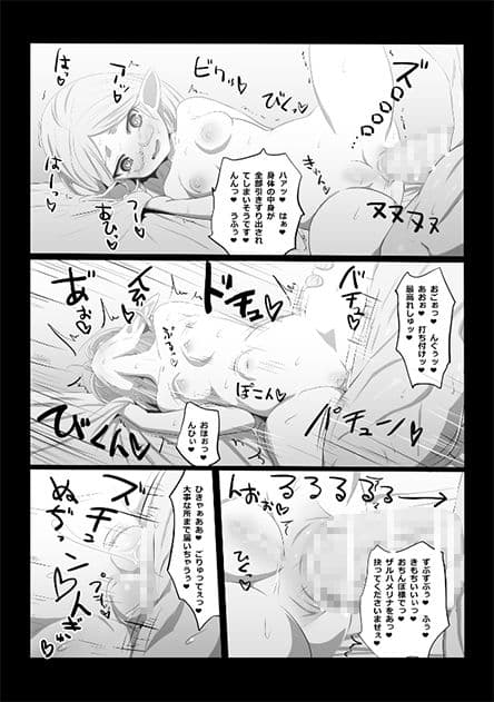 ケツハメまくリナ ウチの巫女さんはアナル狂い サンプル 3