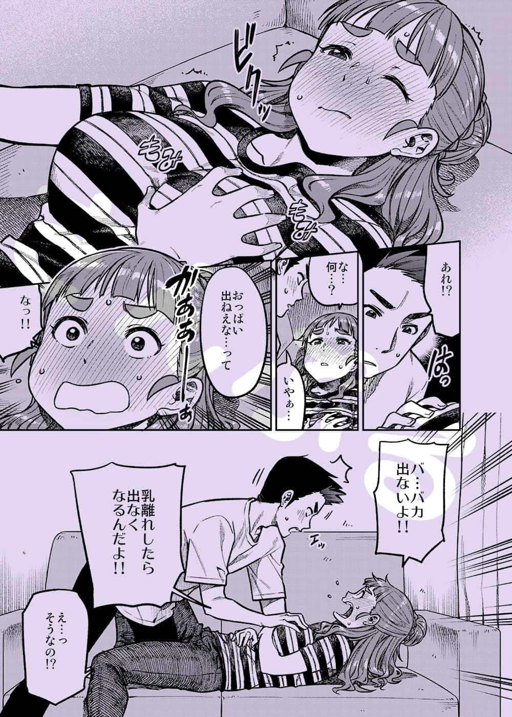 奈緒さん（30） サンプル 3