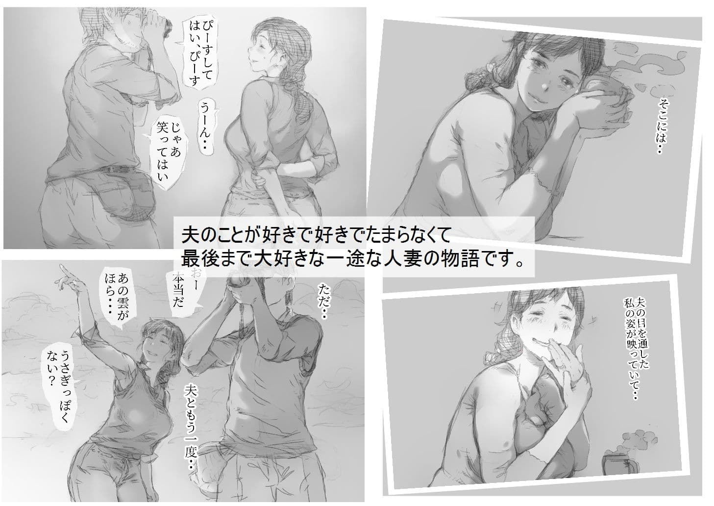 ベタ惚れ妻 サンプル 7