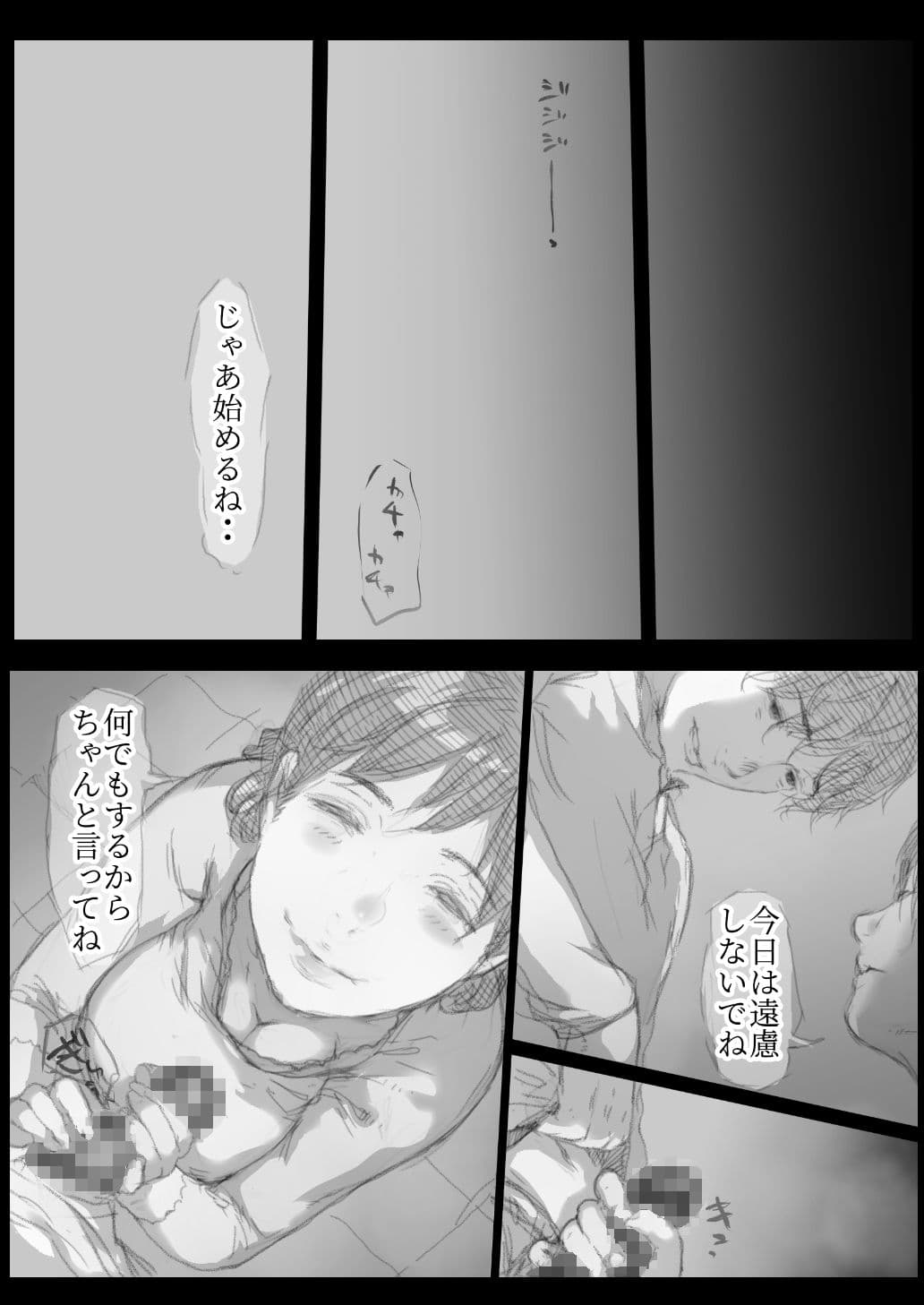 ベタ惚れ妻 サンプル 8