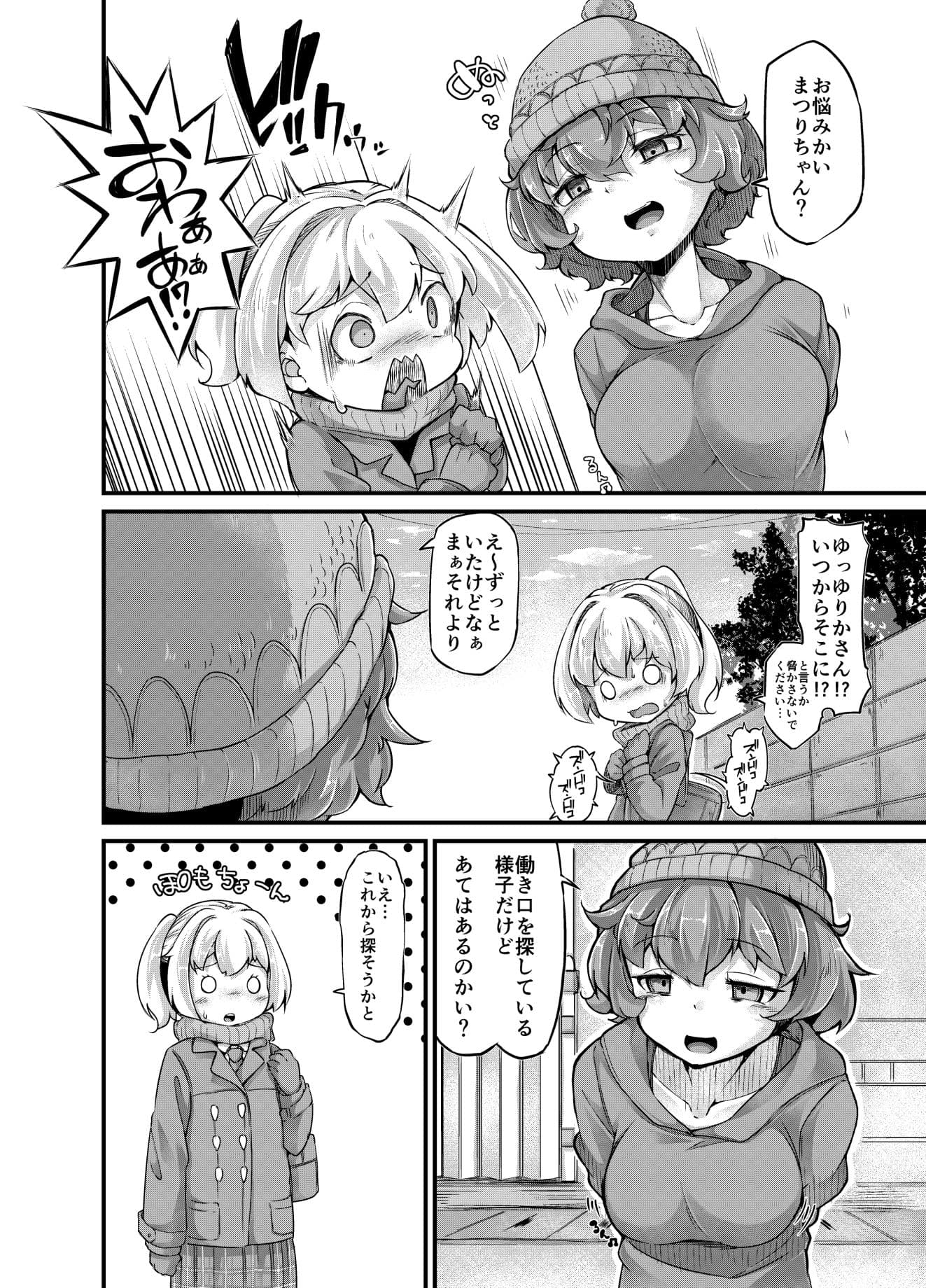 あなたの街の触手屋さん4 サンプル 3