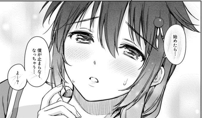 時雨メイクラヴ サンプル 7