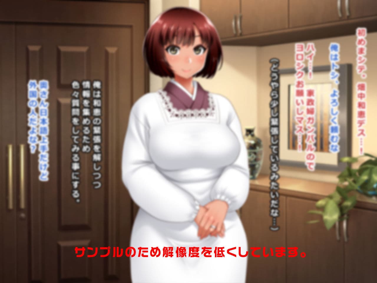 #レンタル家政婦の罠にかかった褐色妻 和恵 27歳 サンプル 1