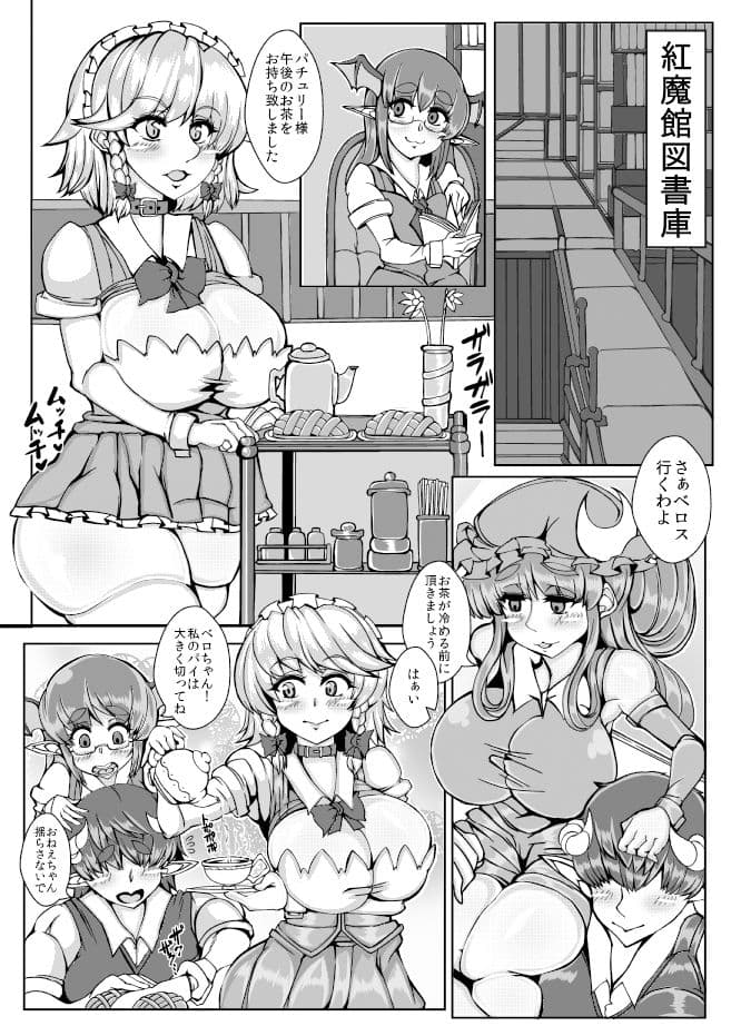 さくや【SAKUYA】 サンプル 1