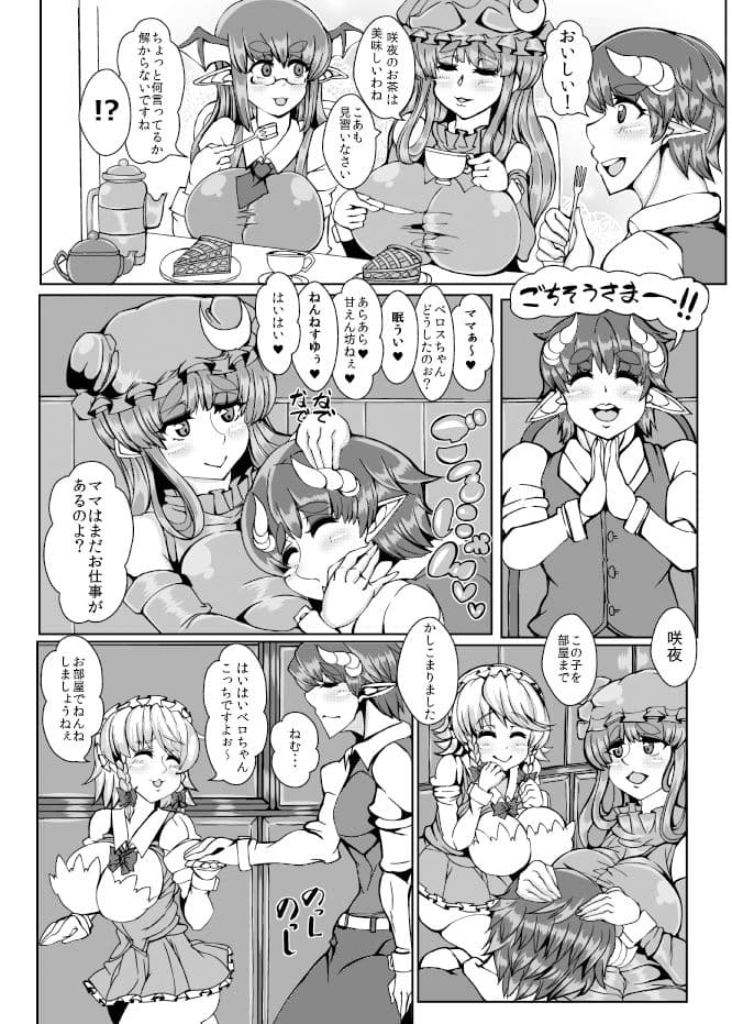 さくや【SAKUYA】 サンプル 2