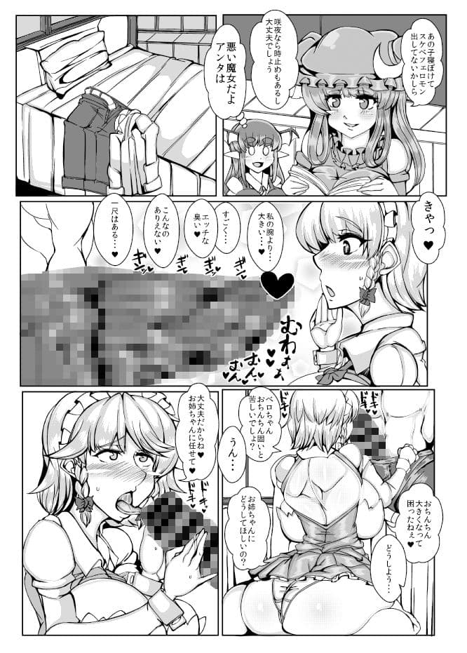 さくや【SAKUYA】 サンプル 3