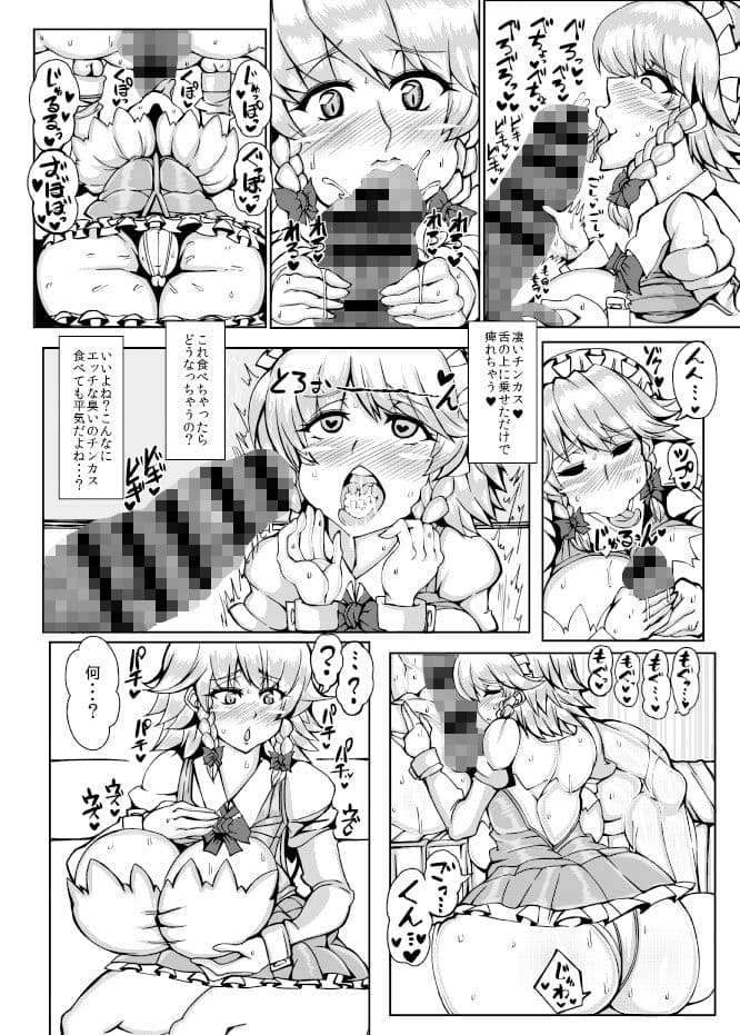 さくや【SAKUYA】 サンプル 4