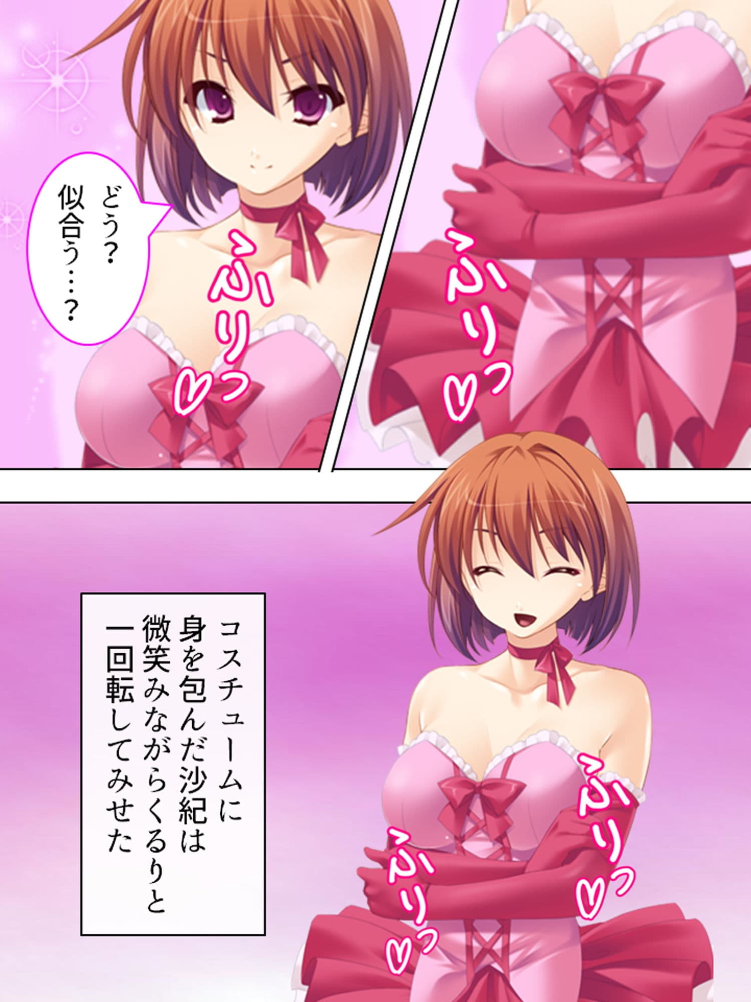 ツンデレ幼馴染となりきりイチャらぶコスプレ性活 上 サンプル 7