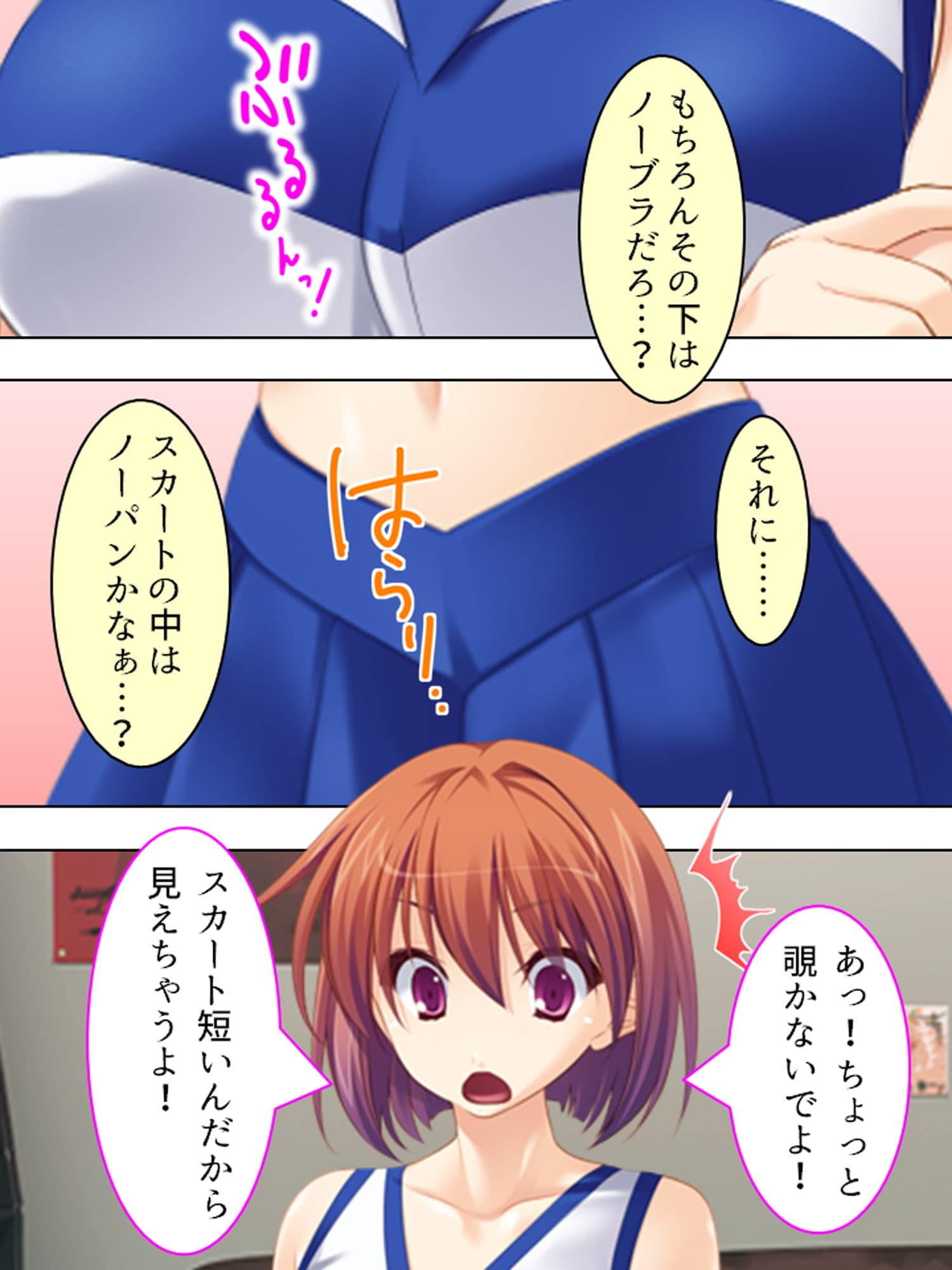 ツンデレ幼馴染となりきりイチャらぶコスプレ性活 上 サンプル 9