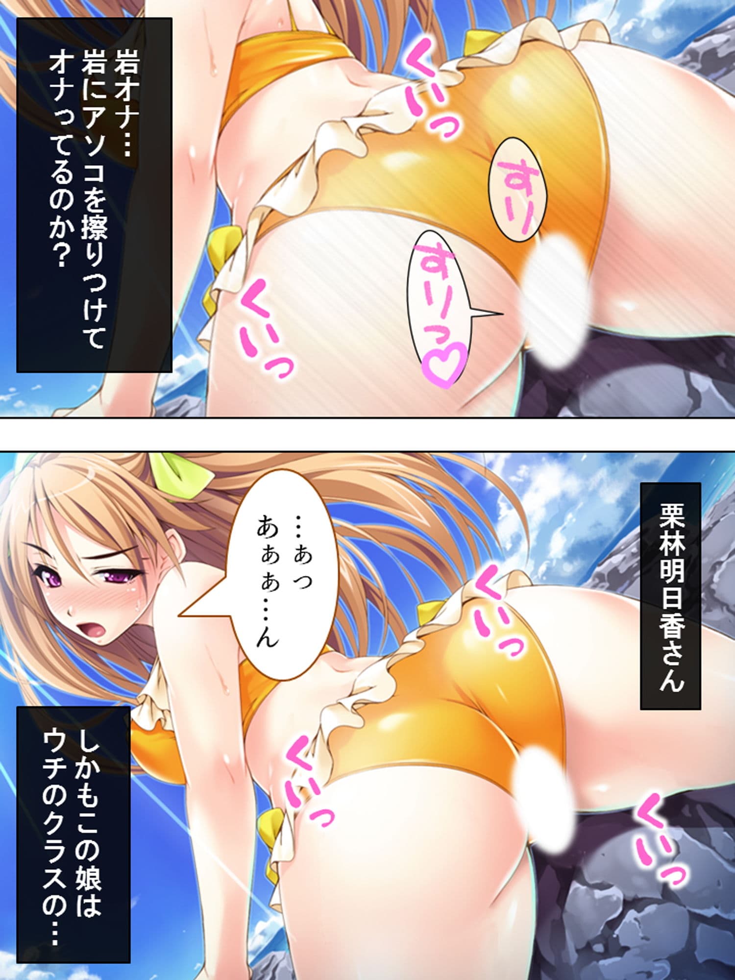 萎え知らずのデカチンをクラスメイトに挿れてみた 上巻 サンプル 1