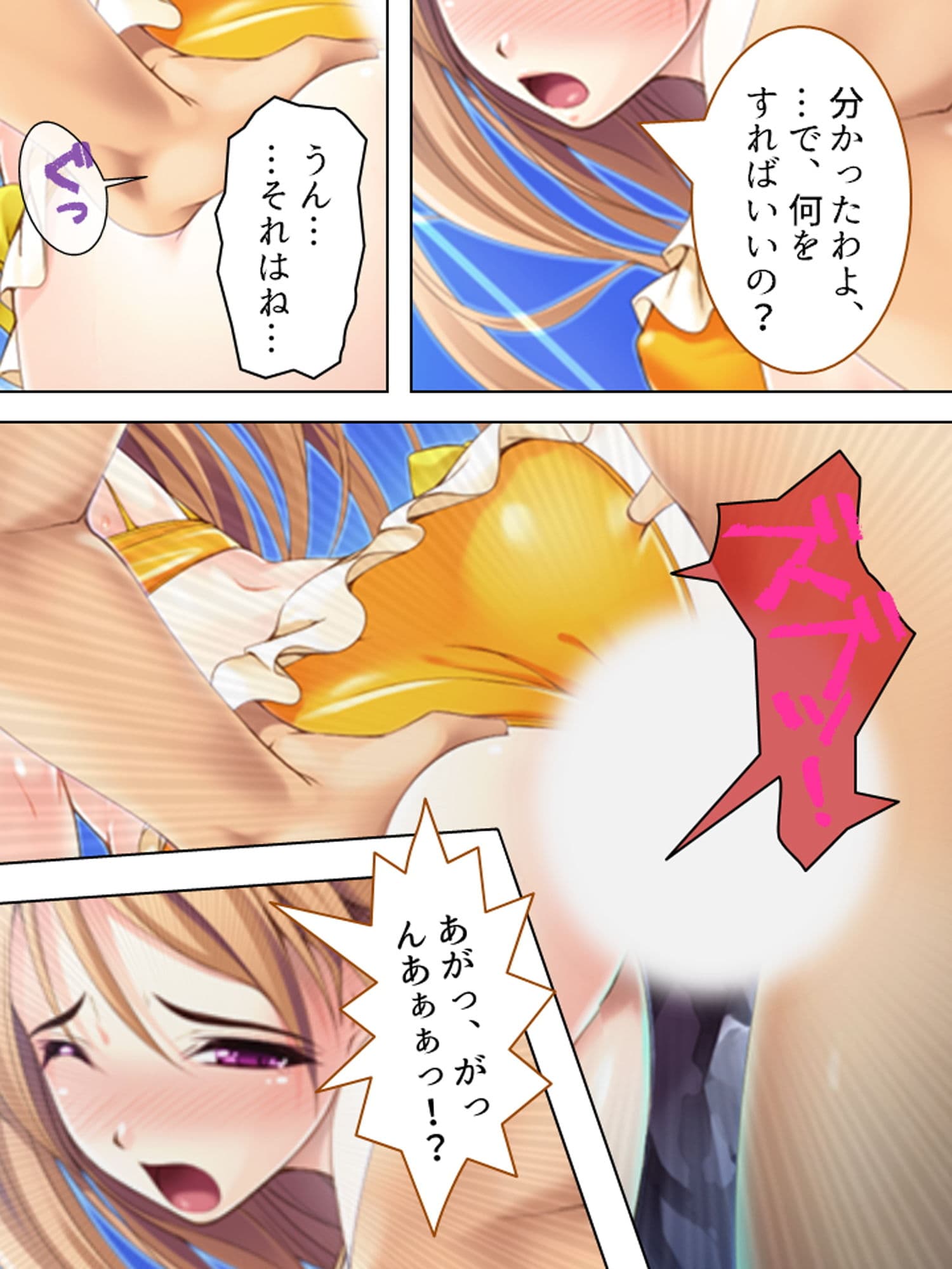 萎え知らずのデカチンをクラスメイトに挿れてみた 上巻 サンプル 2
