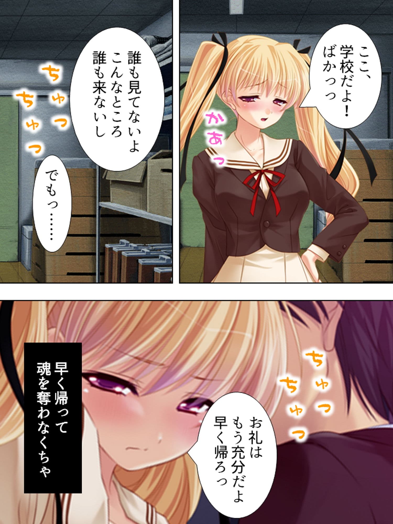 誘惑してくる悪魔を返り討ちにしてセックス三昧 上巻 サンプル 3