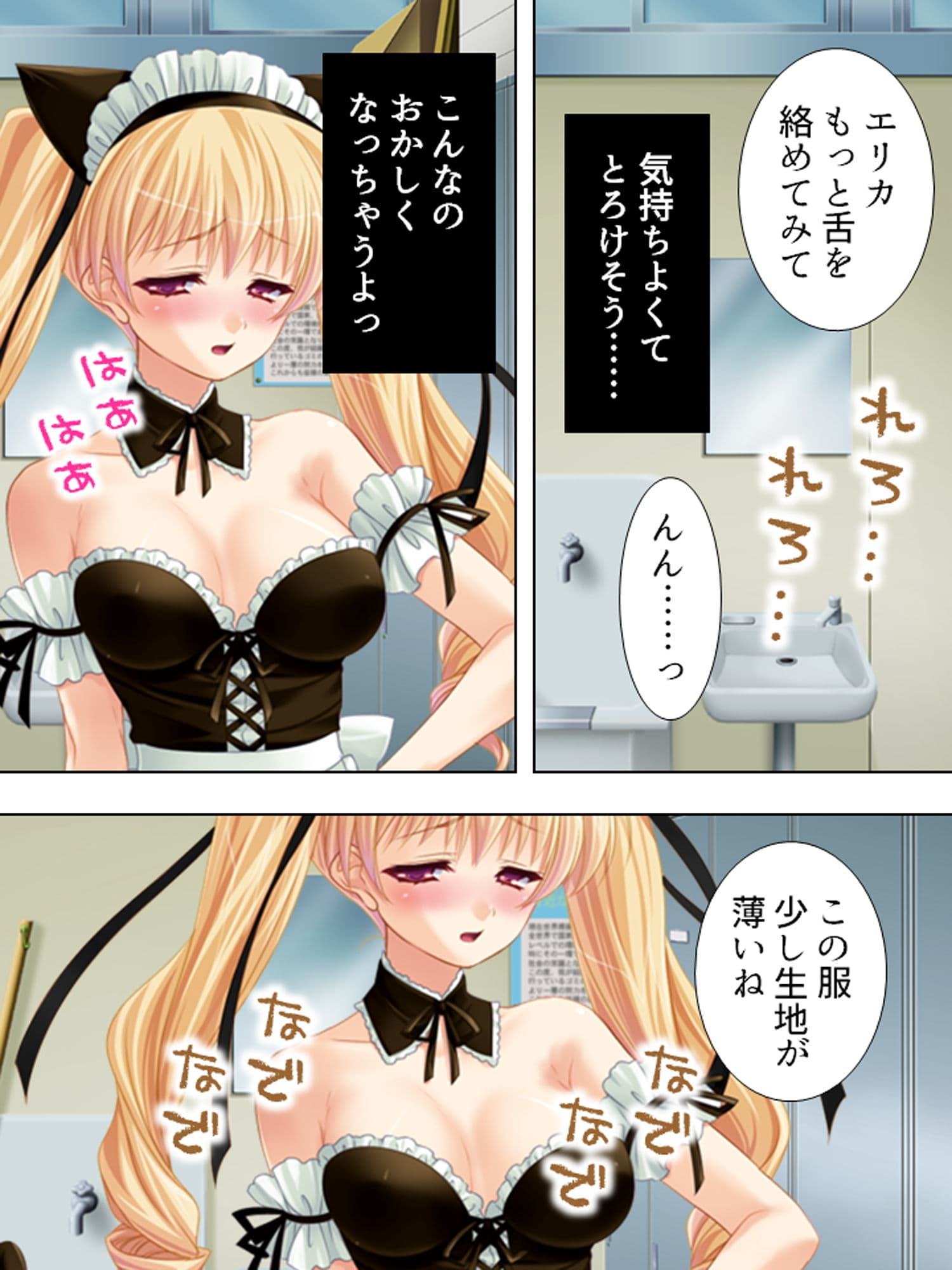 誘惑してくる悪魔を返り討ちにしてセックス三昧 上巻 サンプル 5